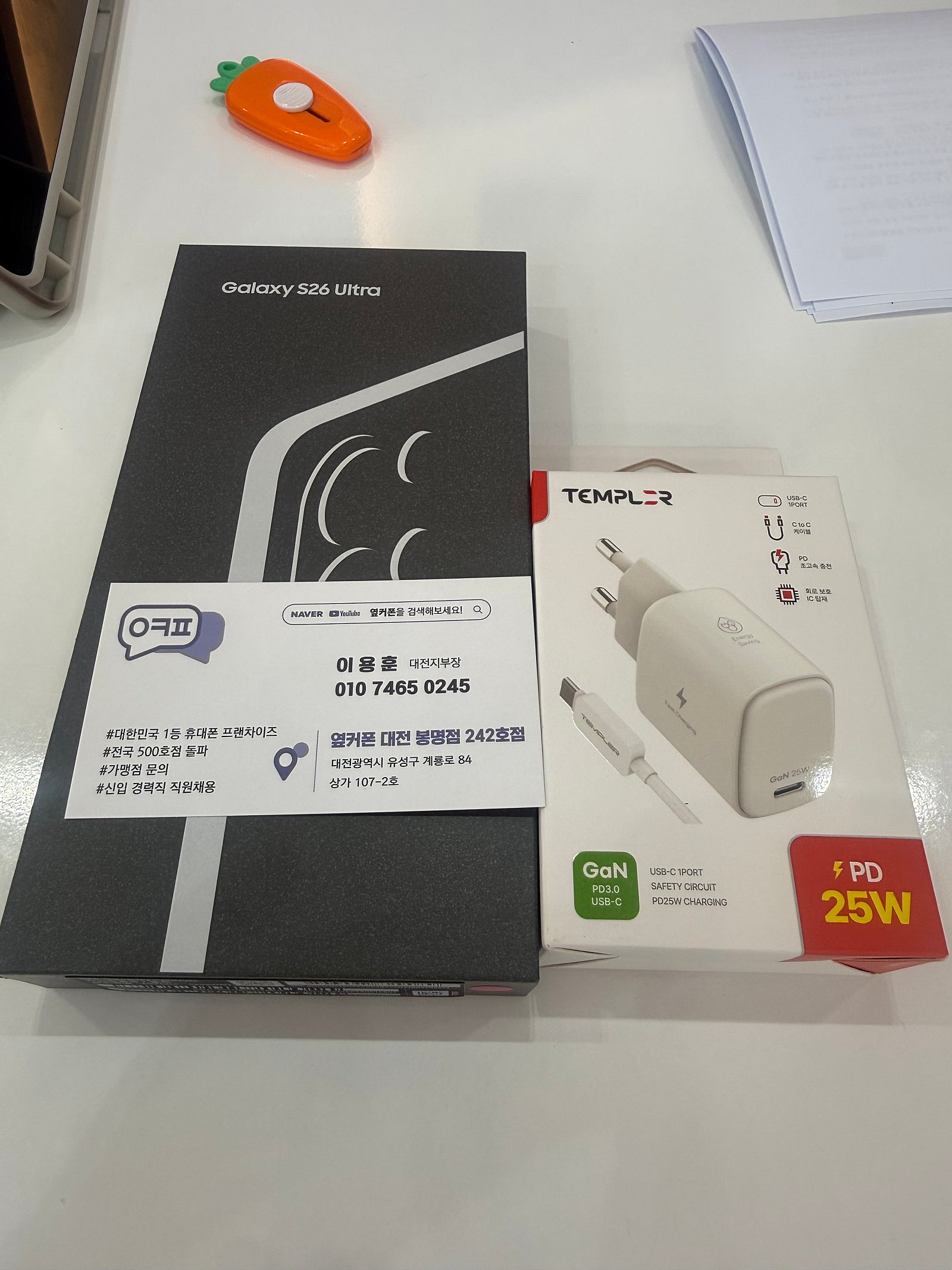 옆커폰 대전 봉명점 후기