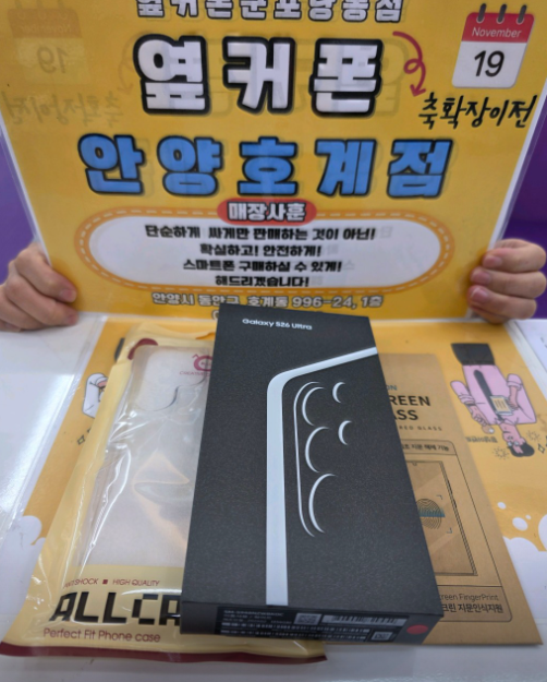 목요일 LG기변 S26U 최대지원 개통후기