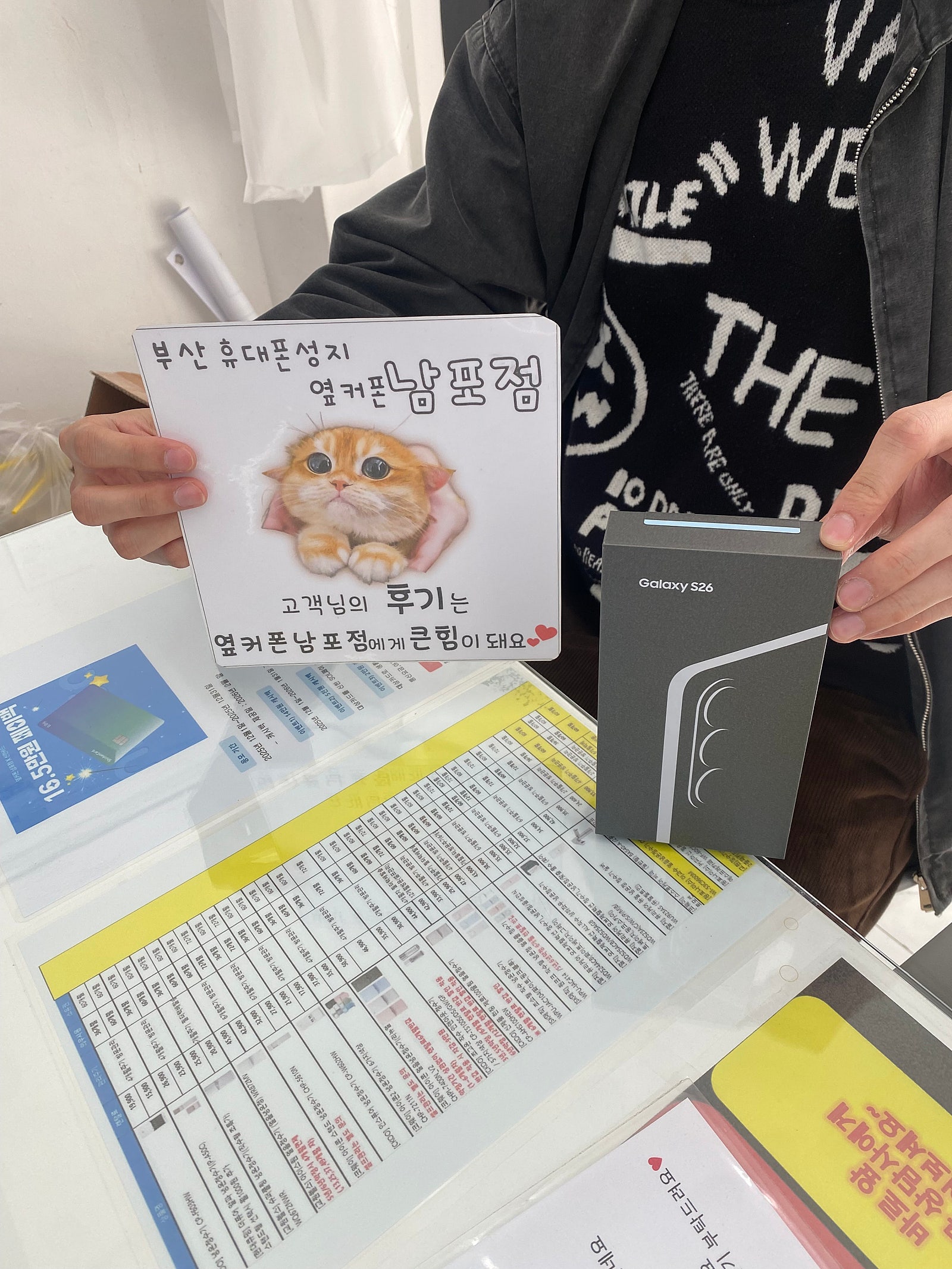 부산휴대폰성지 옆커폰 남포점 s26후그