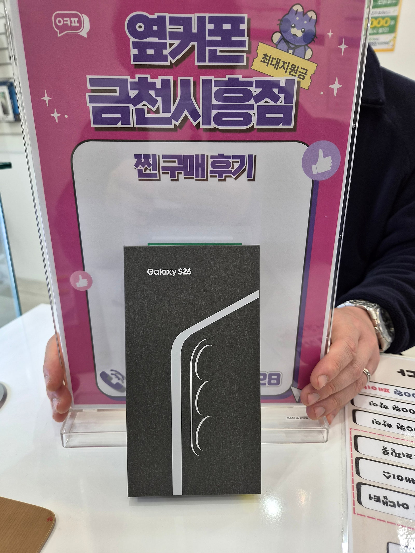 옆커폰 금천시흥점 추천합니다