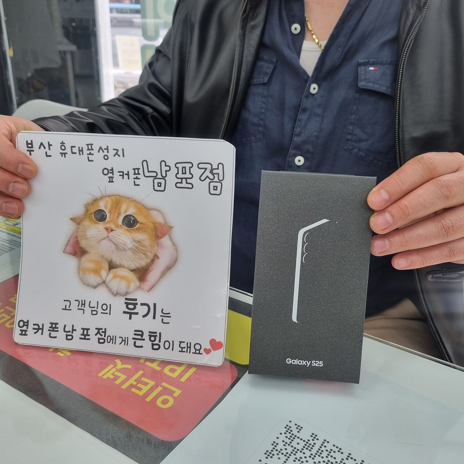 부산휴대폰성지 옆커폰남포점 s25 후기