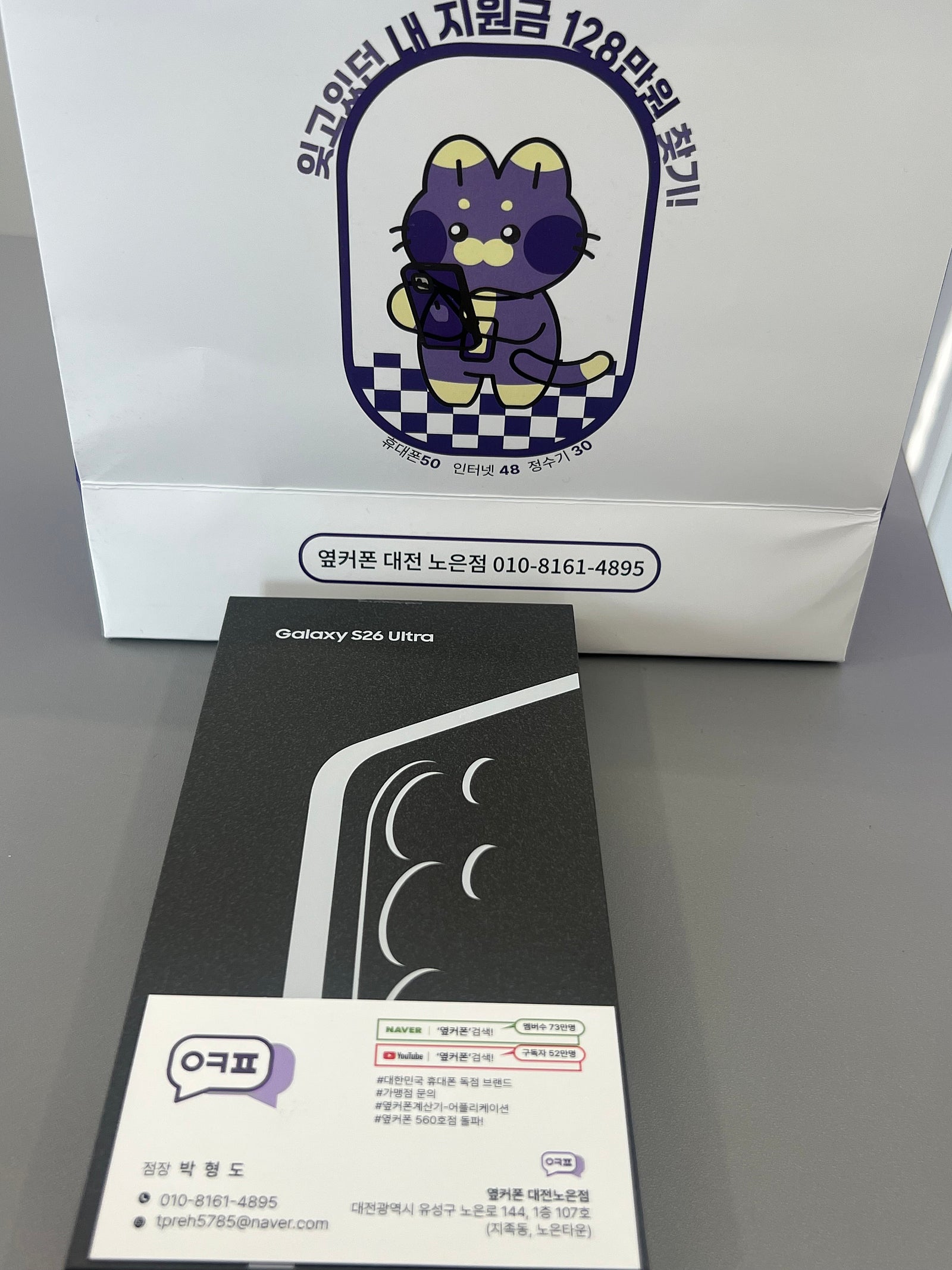 노은점 휴대폰