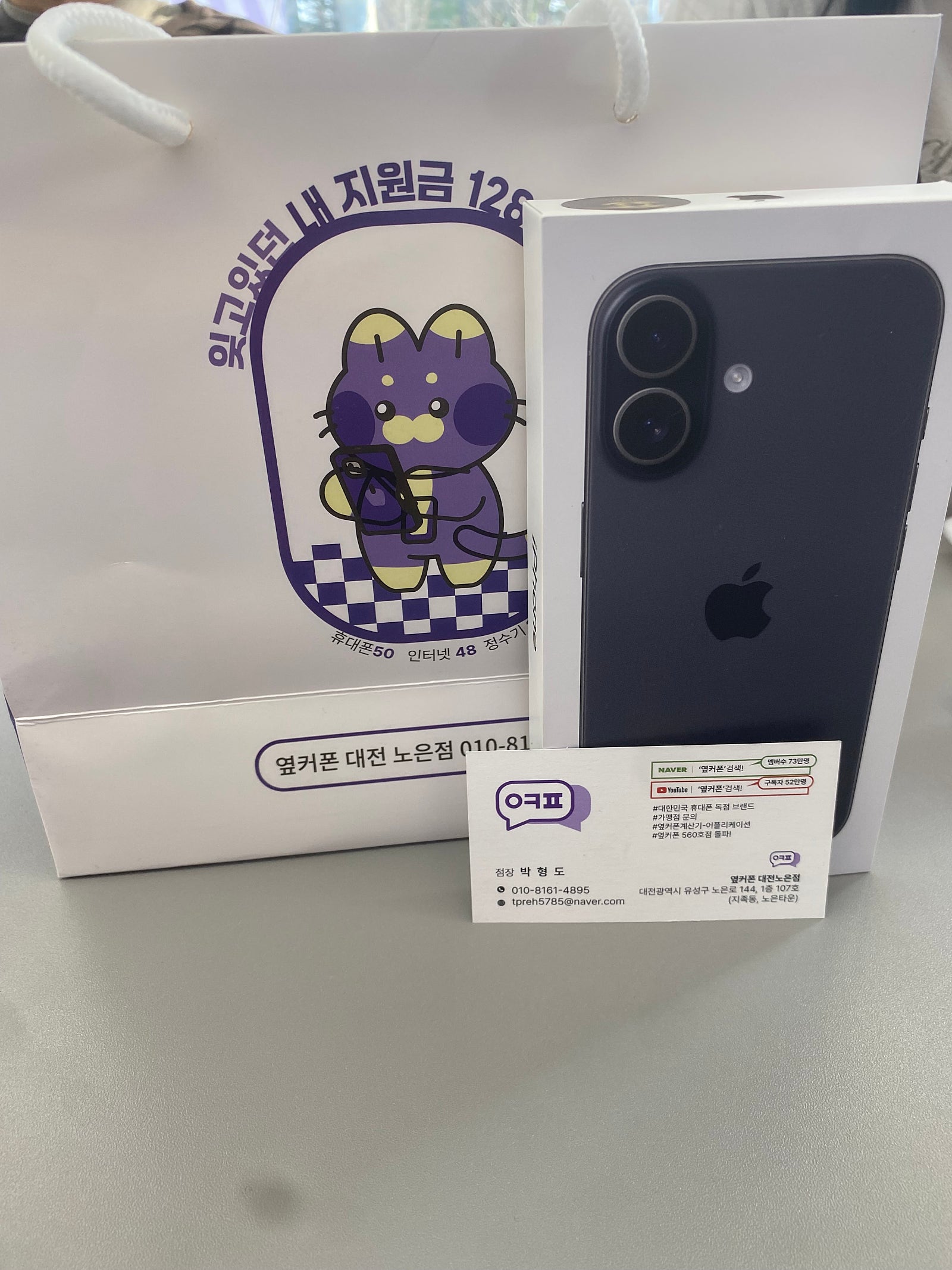 노은동 휴대폰 옆커폰노은점 후기
