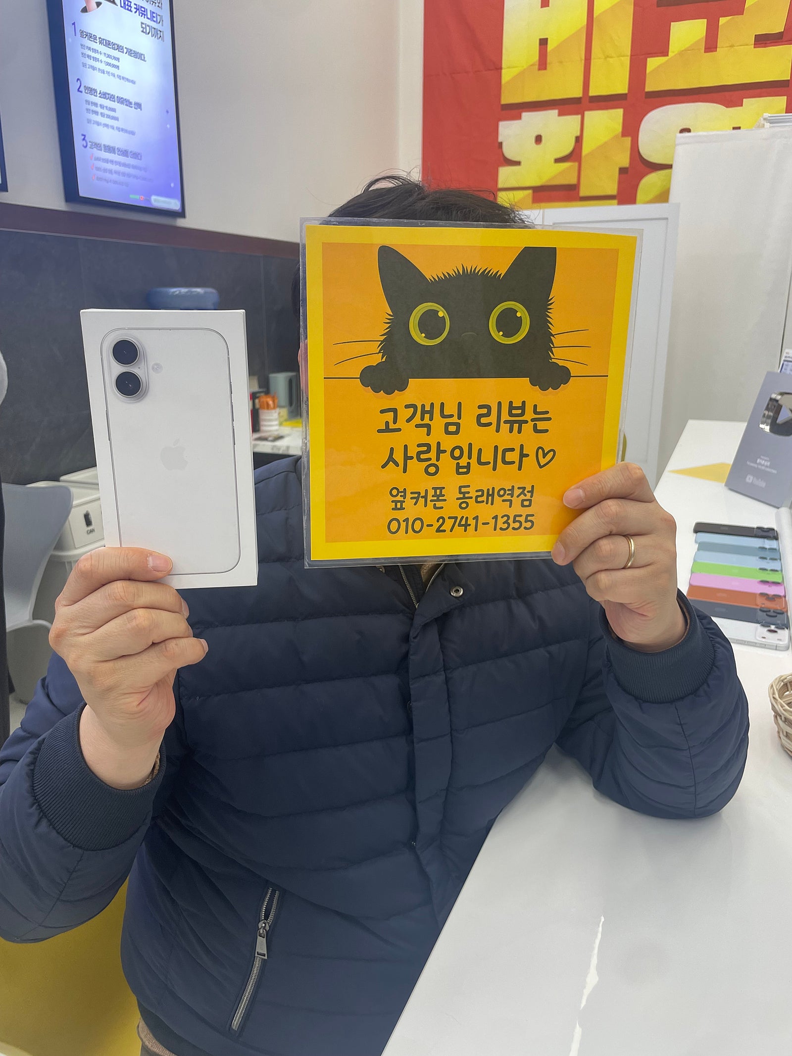 부산휴대폰성지 옆커폰 동래역점 아이폰 17 너무좋아요