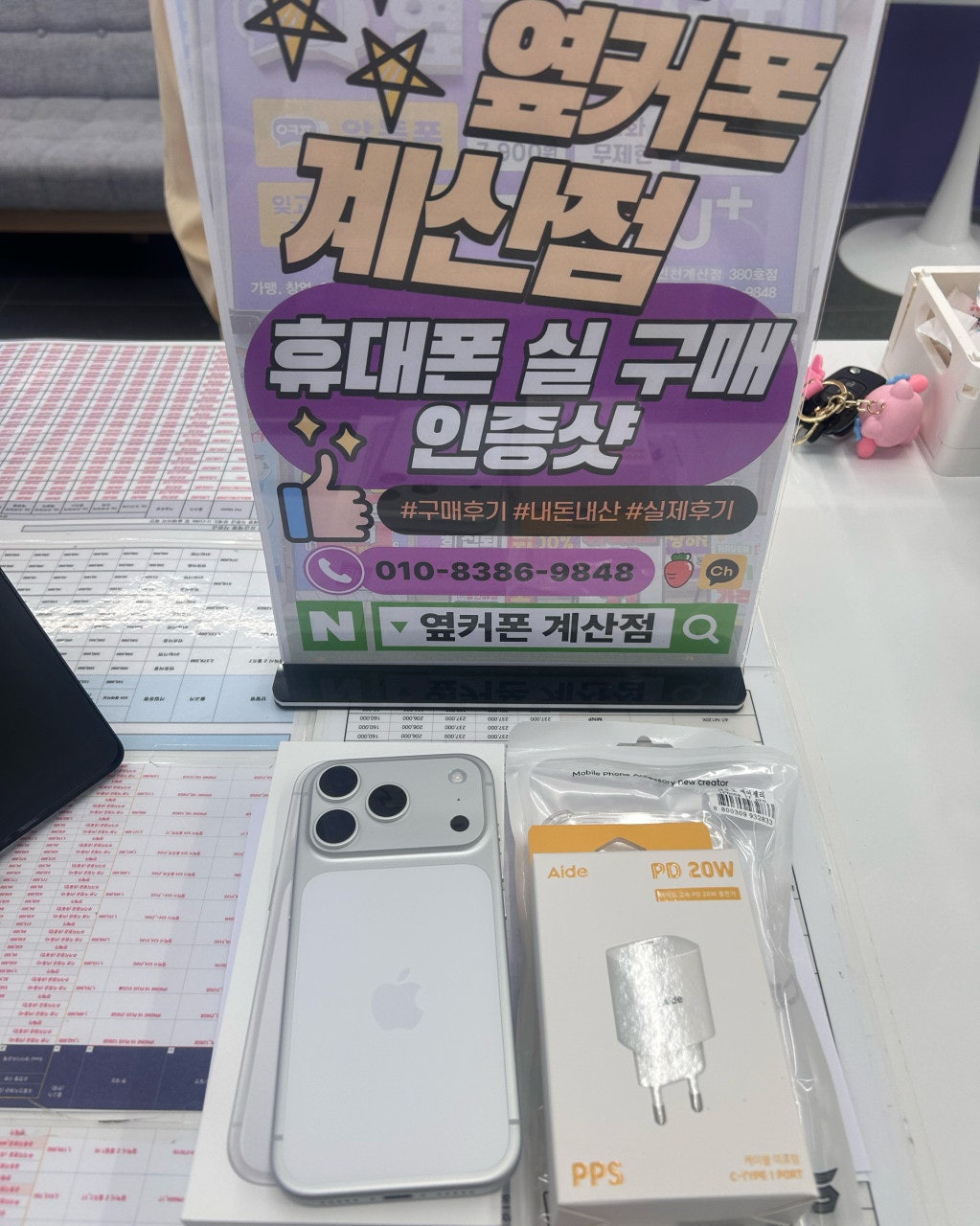 드디어 17프로 512기가 영접했어요 ㅎㅎㅎ