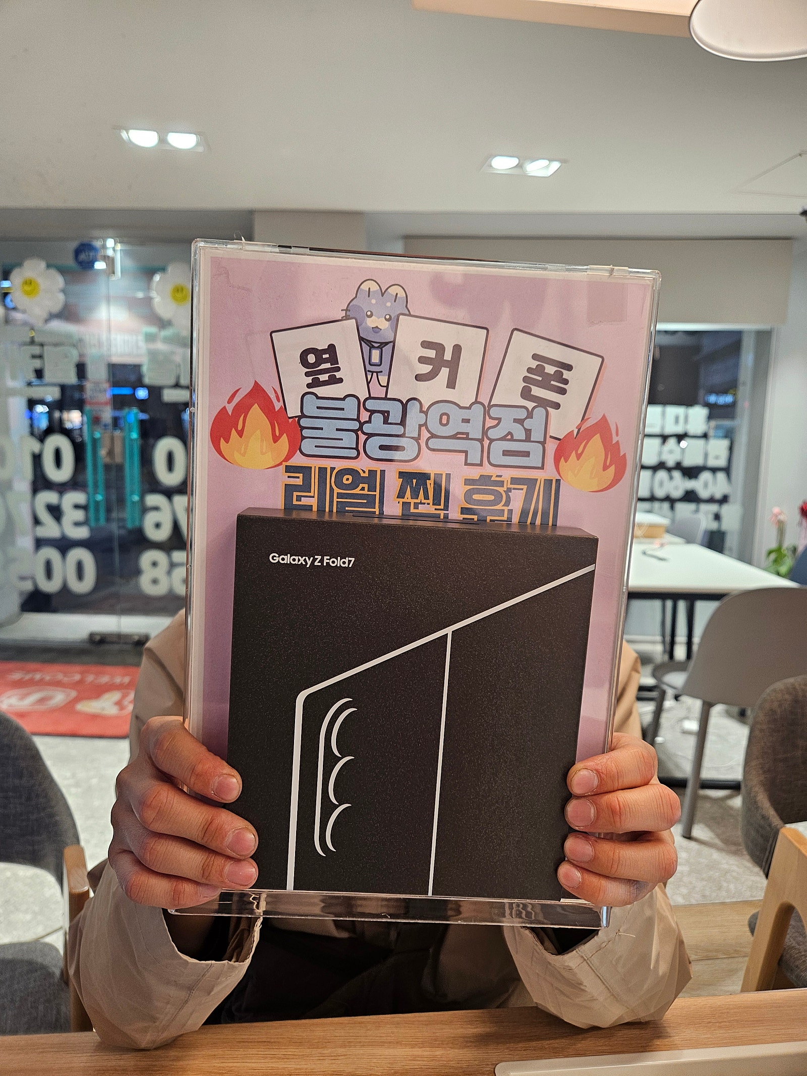 옆커폰 불광역점 폴드7 구매후기