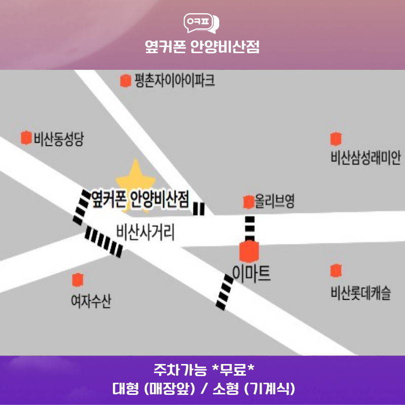 —̳͟͞͞💜˚안양비산점 1등 성지매장—̳͟͞͞💜˚ 🏆3월 27일 정상영업중🏆 📍안양 비산사거리📍 👌주차OK👌 갤럭시 S26 💸최저가 ▌즉시개통⚡ ( •‿• )つ 📞 상담환영: 010-****-0878 이미지 8