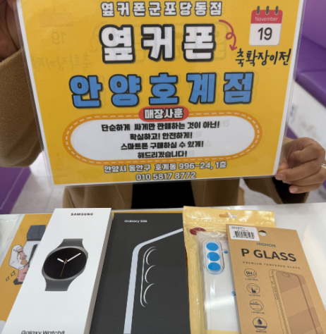 금요일 옆커폰 호계점 S26 저렴하게 개통했어요~