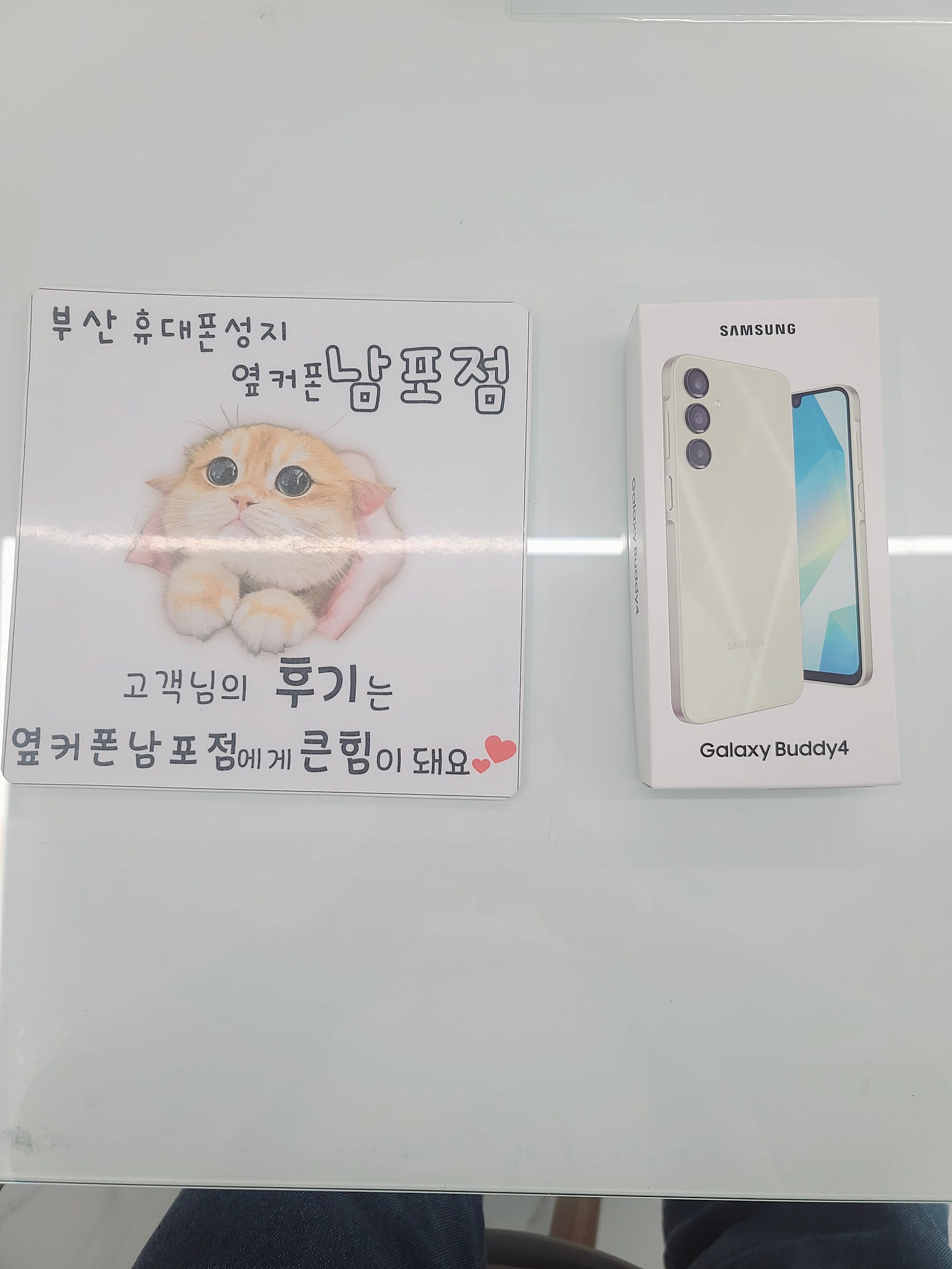 부산휴대폰성지 옆커폰 남포점 버디4 후기