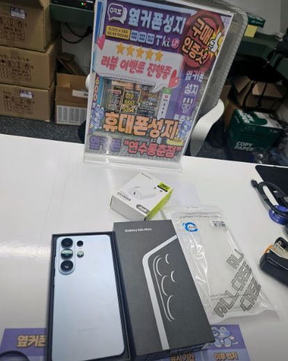 연수동춘점에서 S26 구매했어요!!!!