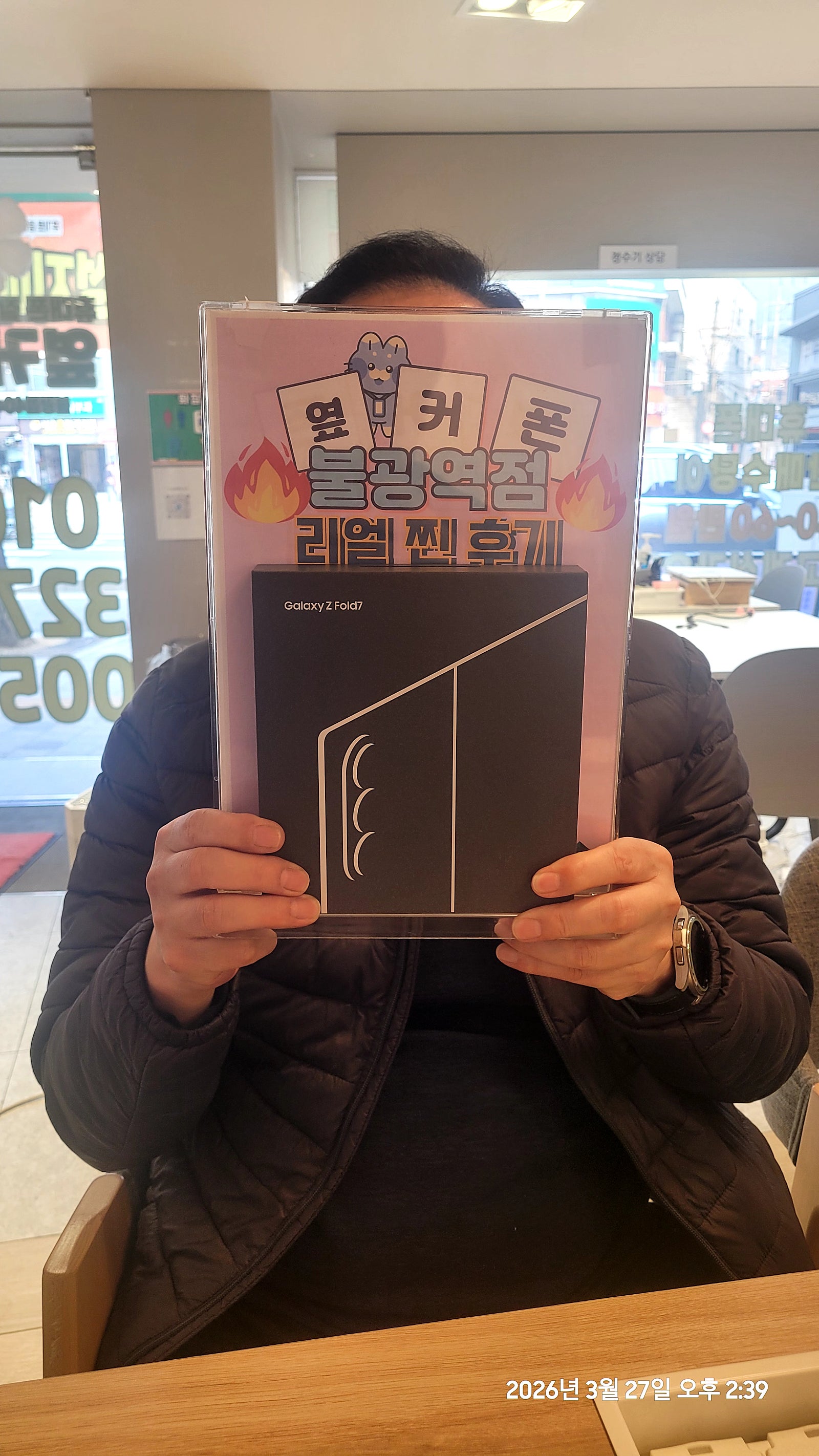 옆커폰 불광역점 폴드7구매후기