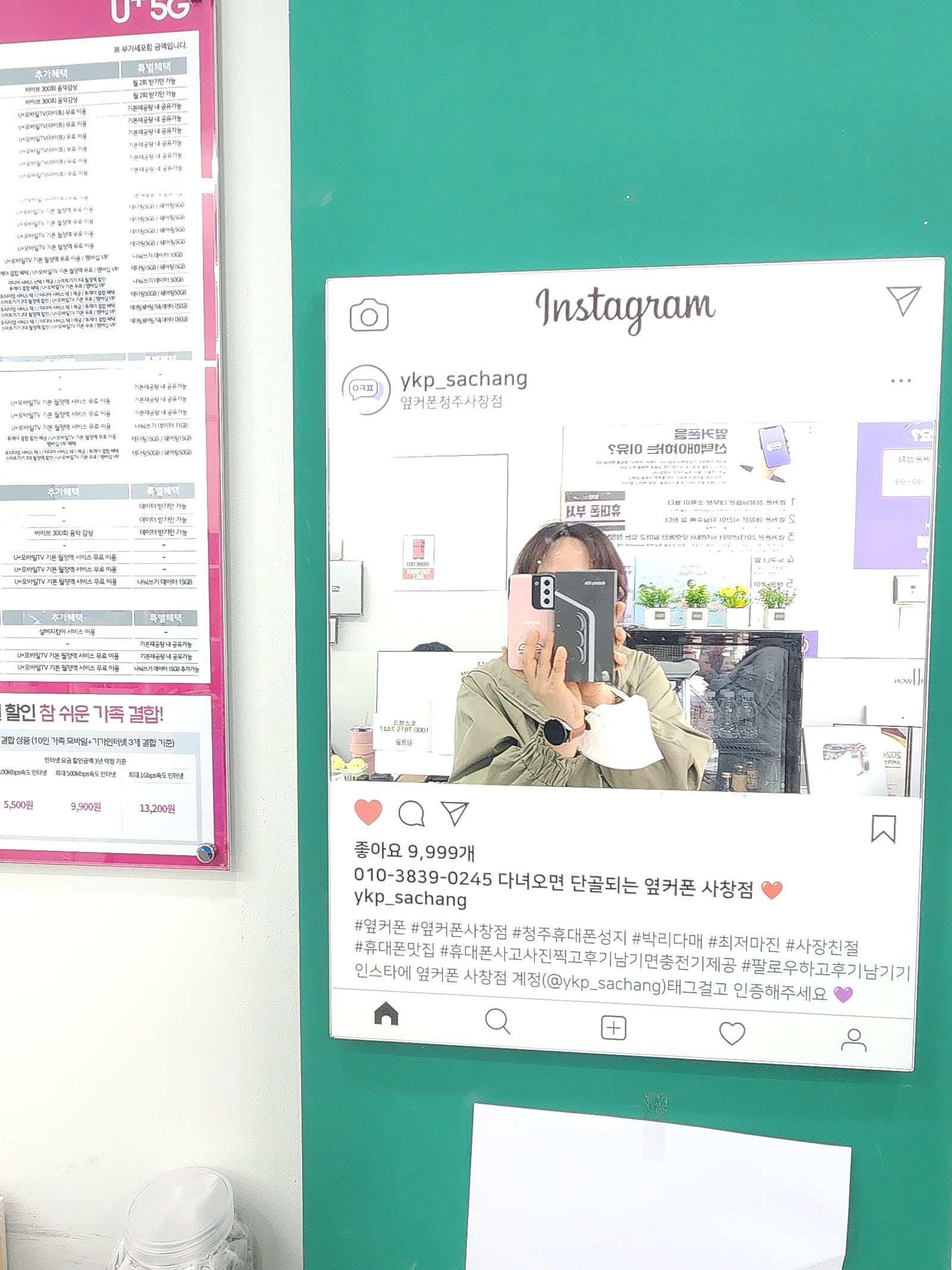 옆커폰사창점에서 구매했어요!