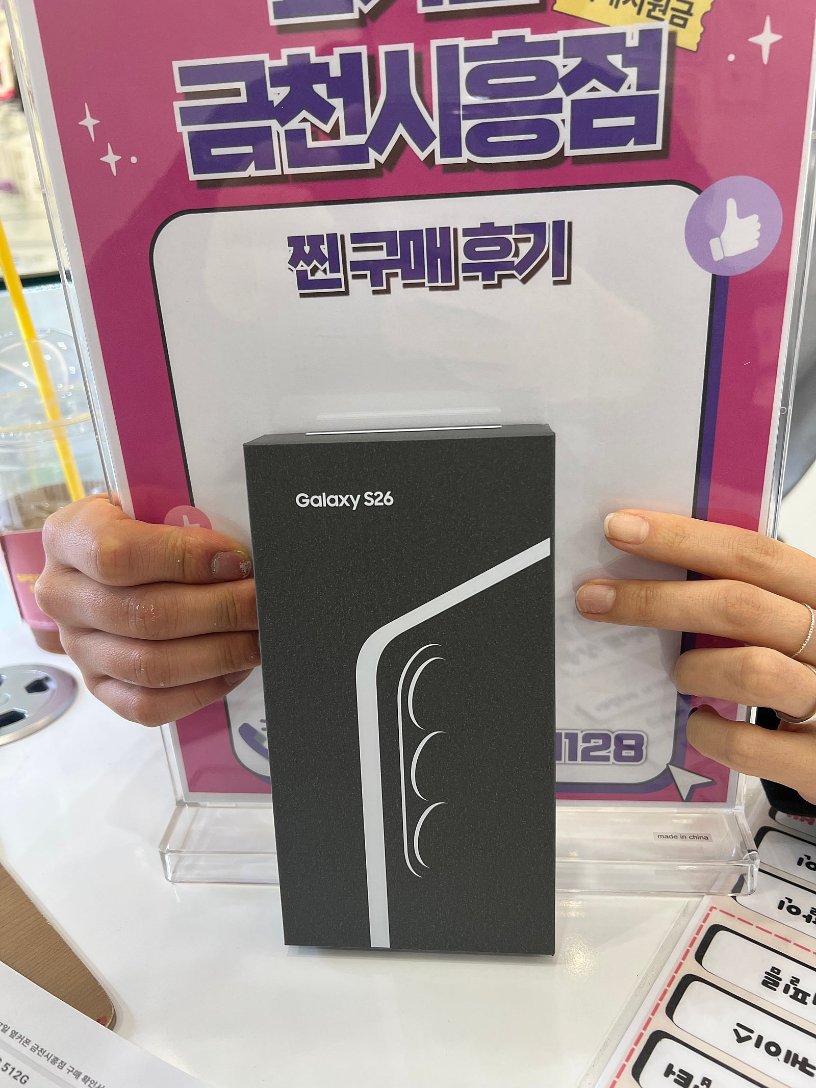 옆커폰 금천시흥점 구매후기