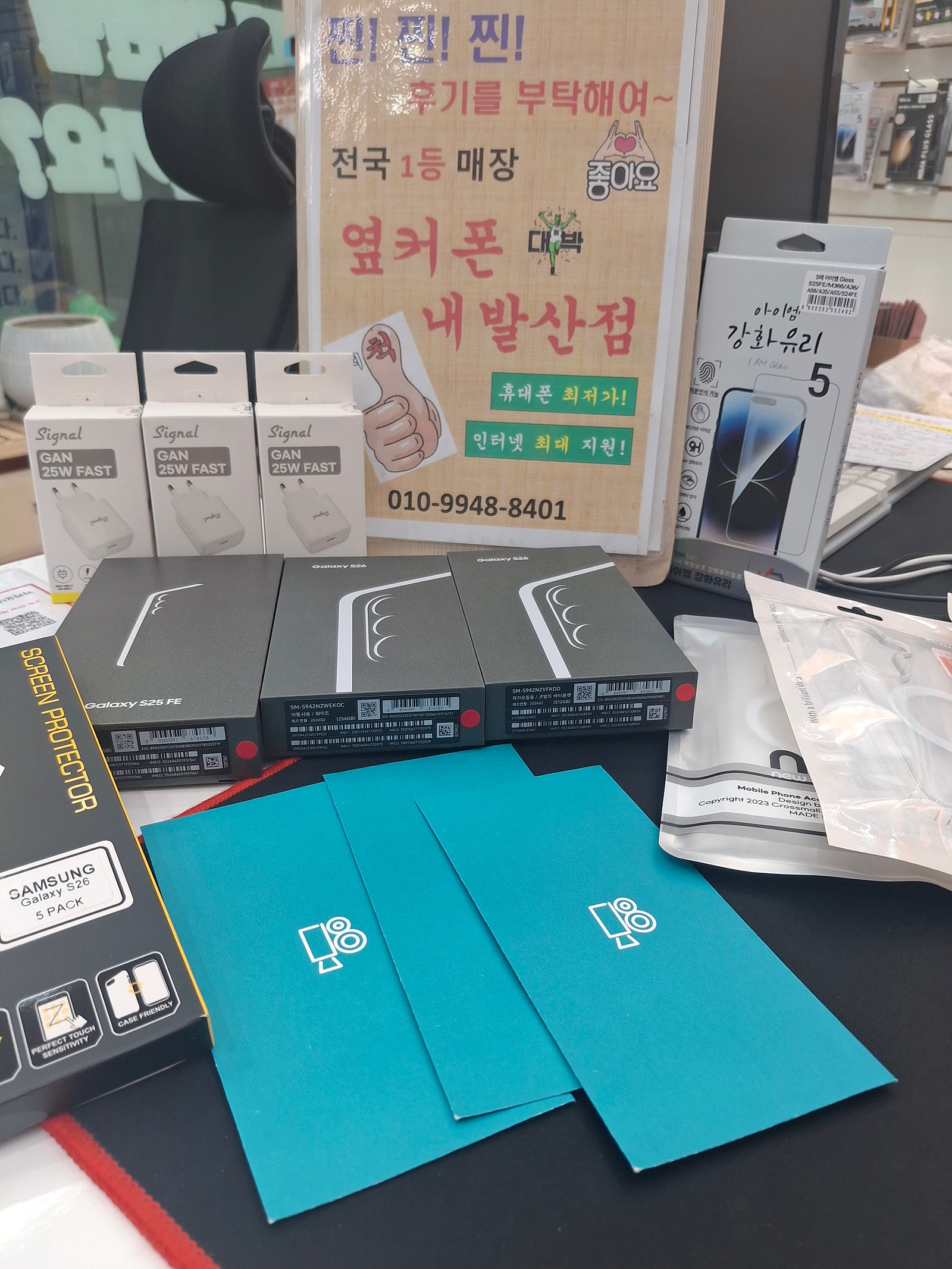 옆커폰 내발산점!!! 최고입니다!!