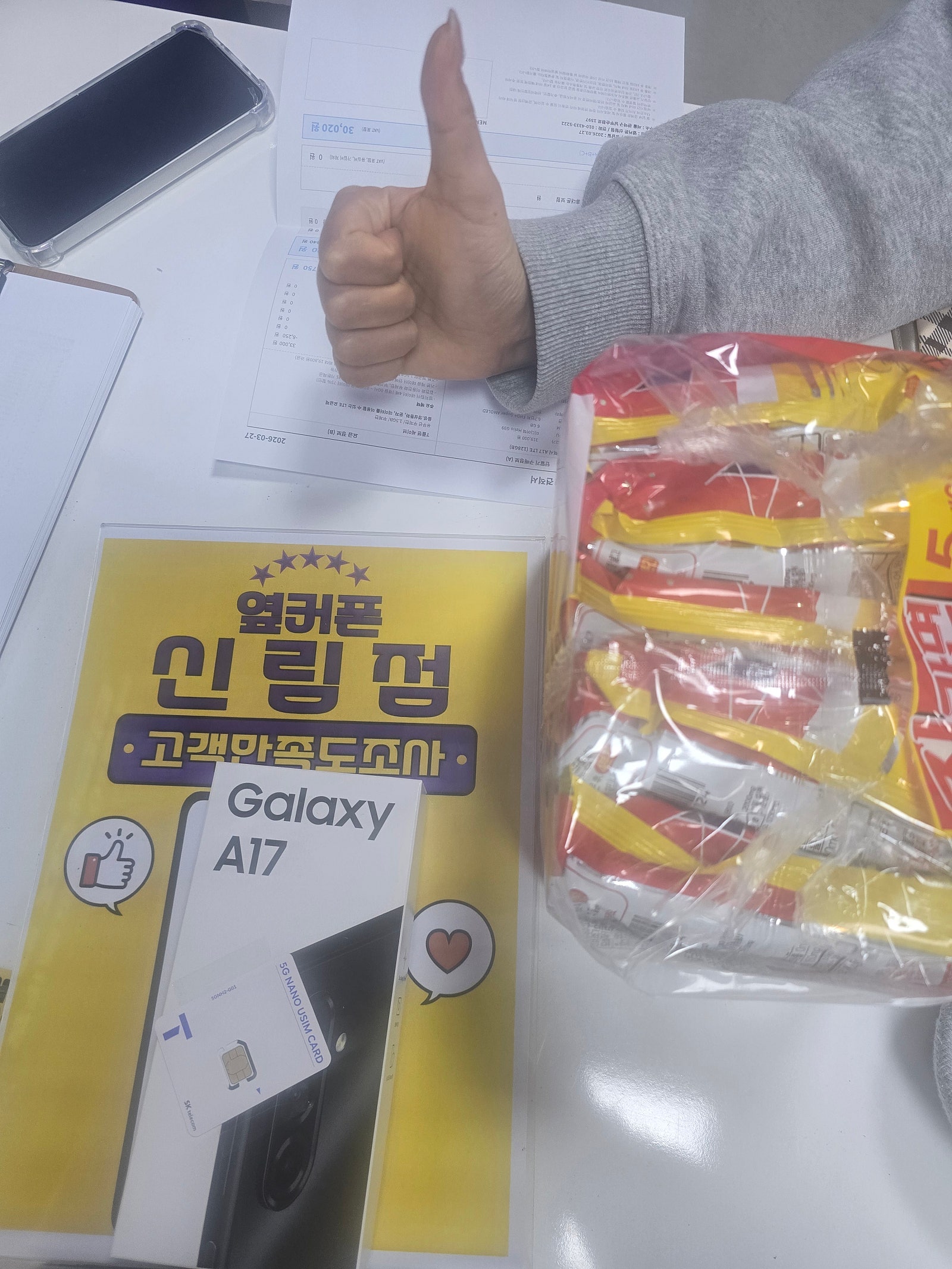 신림점에서 또 구매!!