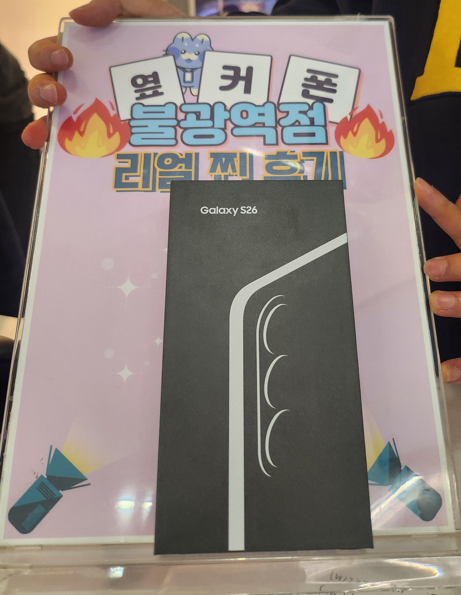 옆커폰불광에서 26울트라 했습니다