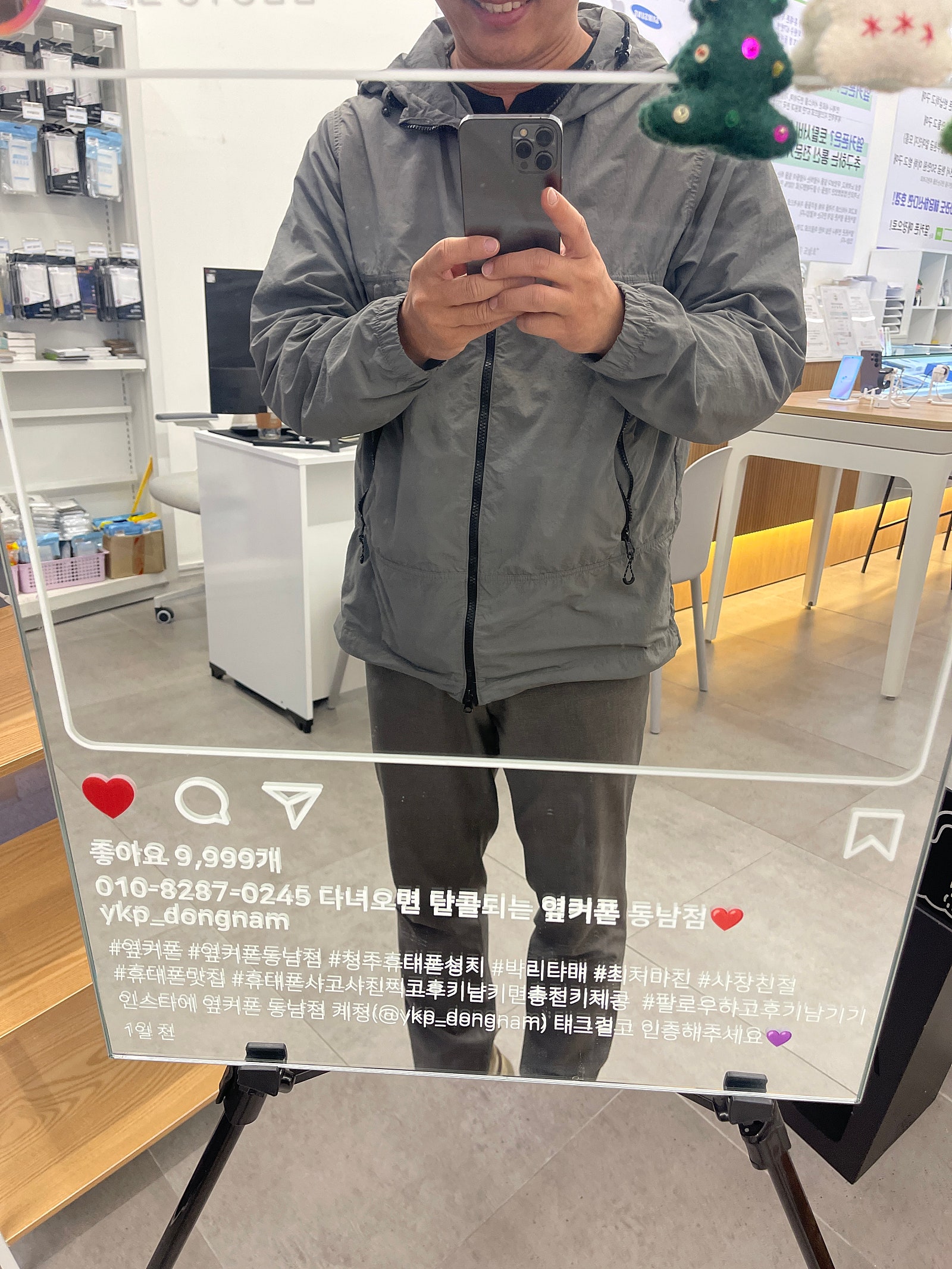 옆커폰 동남점에서 교체 했어요