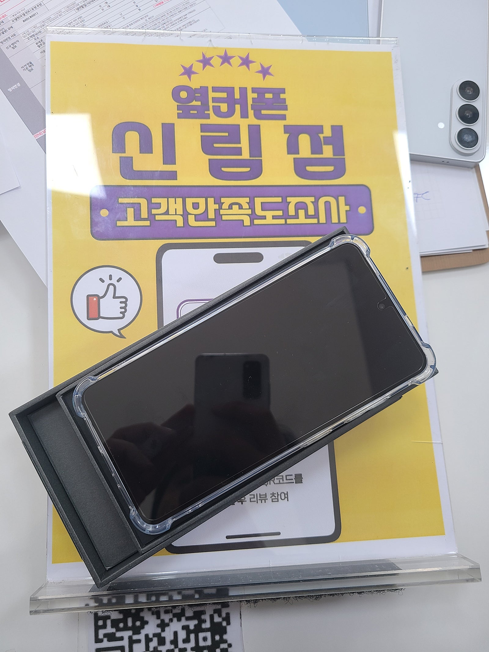 발품팔다 신림점 정착합니다