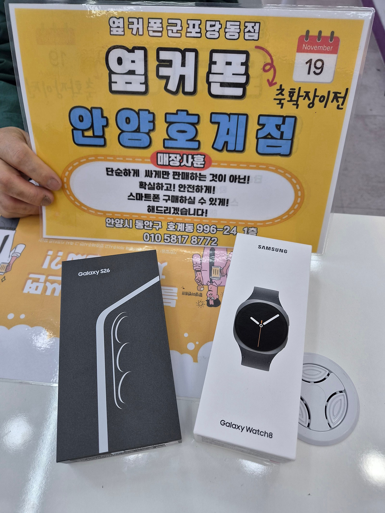 토요일 LG기변S26 후기/워치8은 꽁짜!