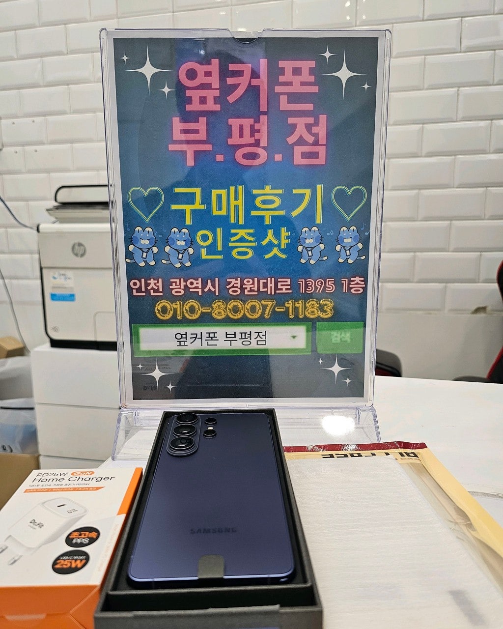 부평점 S26 싸게 잘샀네요^^