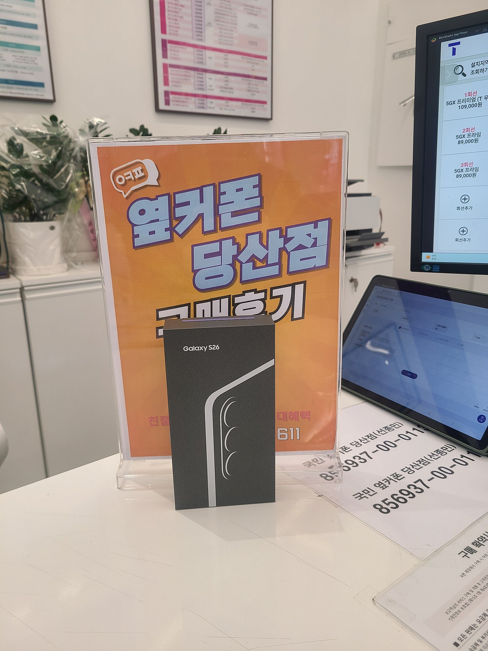 당산점S26구매후기