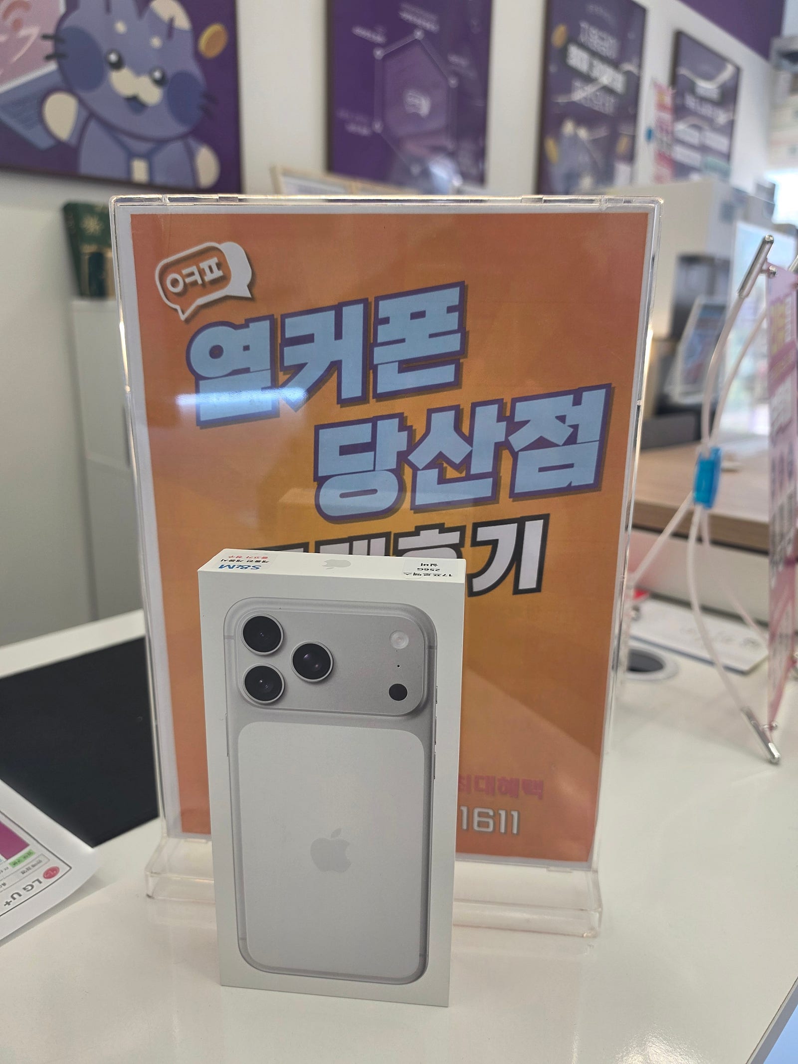 당산점 아이폰17프로맥스 구매후기
