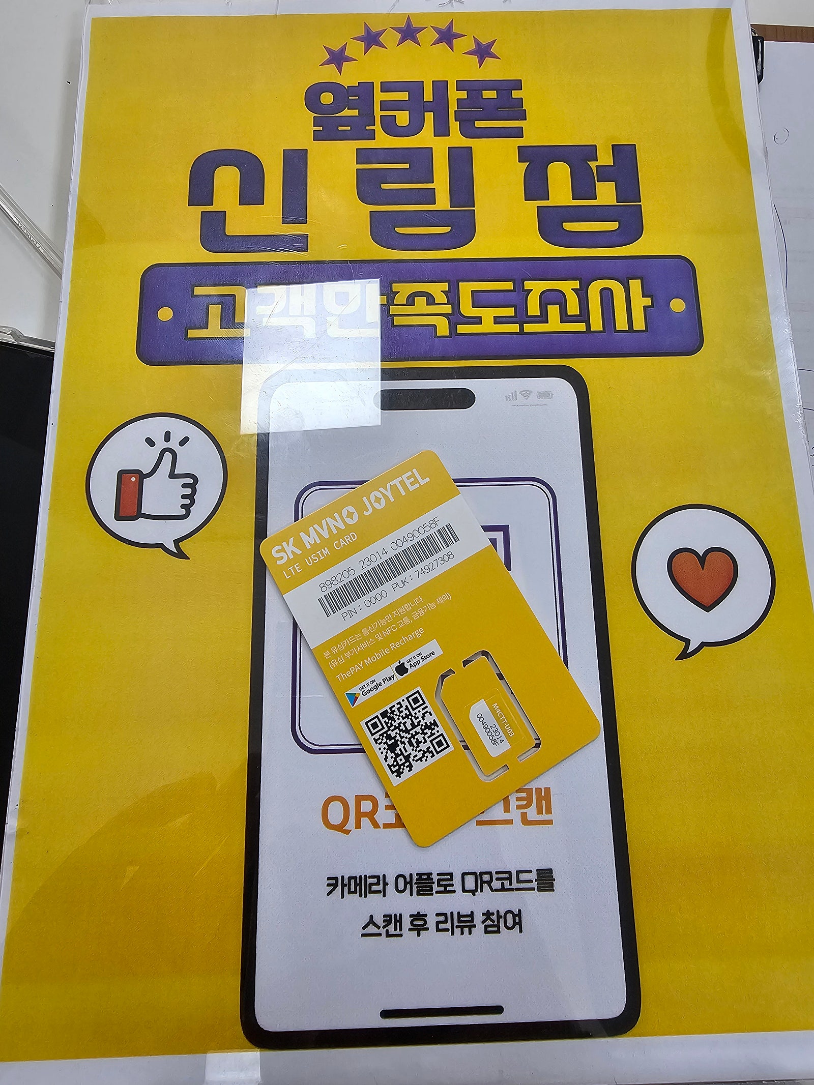 신림점 솔직후기!!