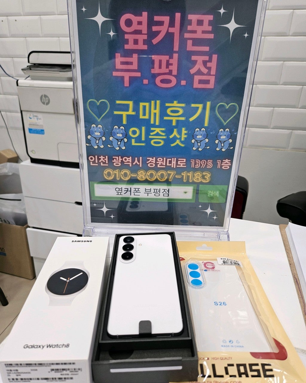 부평점.... 너무 걱정됩니다