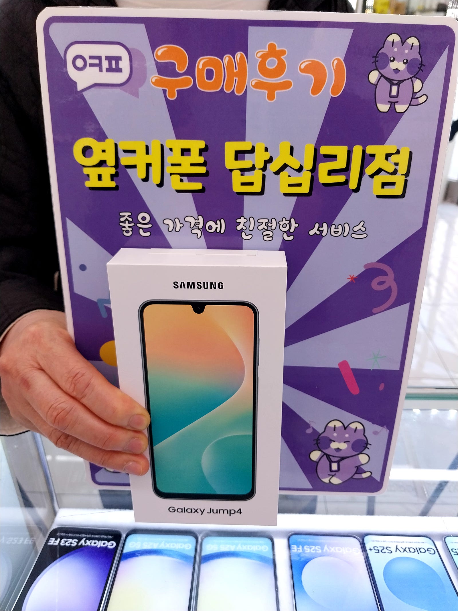 답십리점 점프4 엄청 저렴하게 했어요!