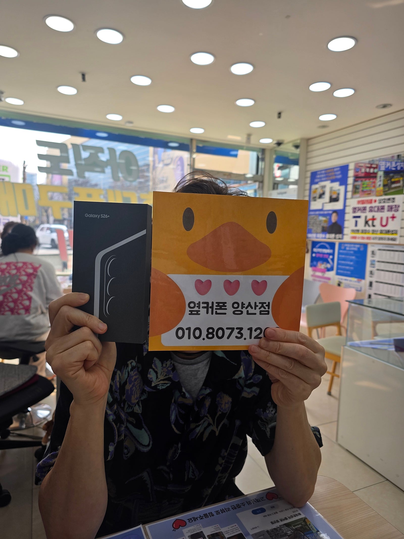 양산점 놀랍습니다