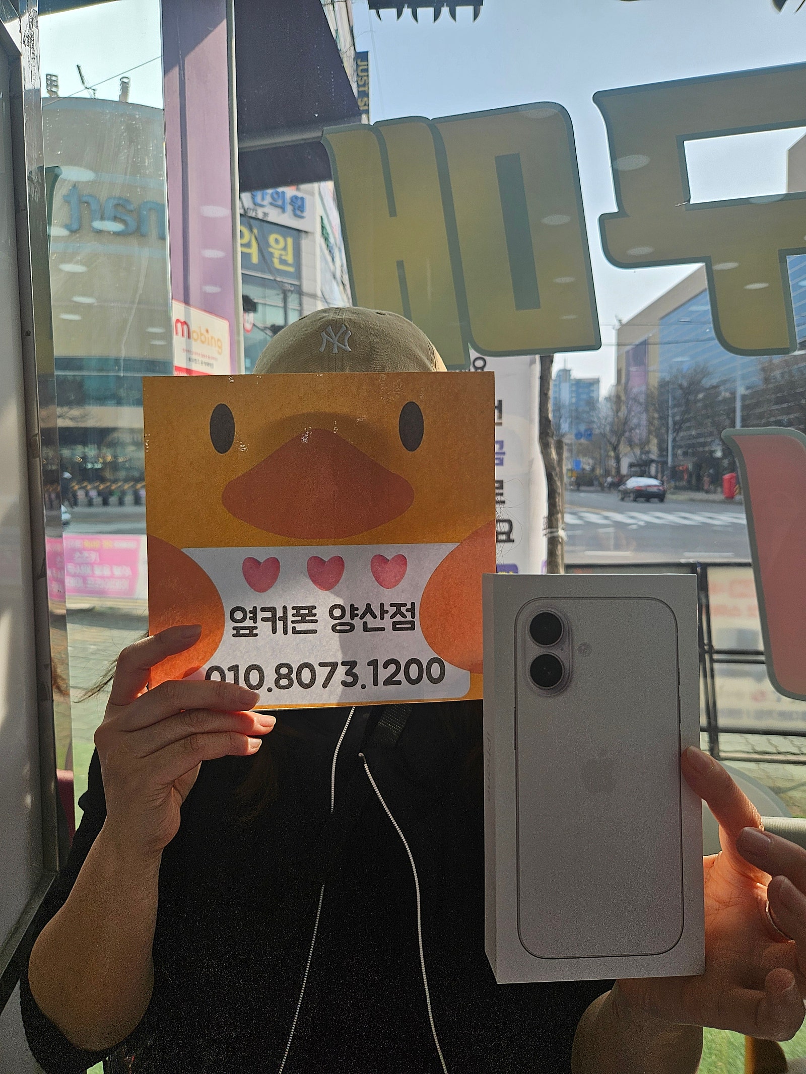양산점이 저렴하고 좋았어요!