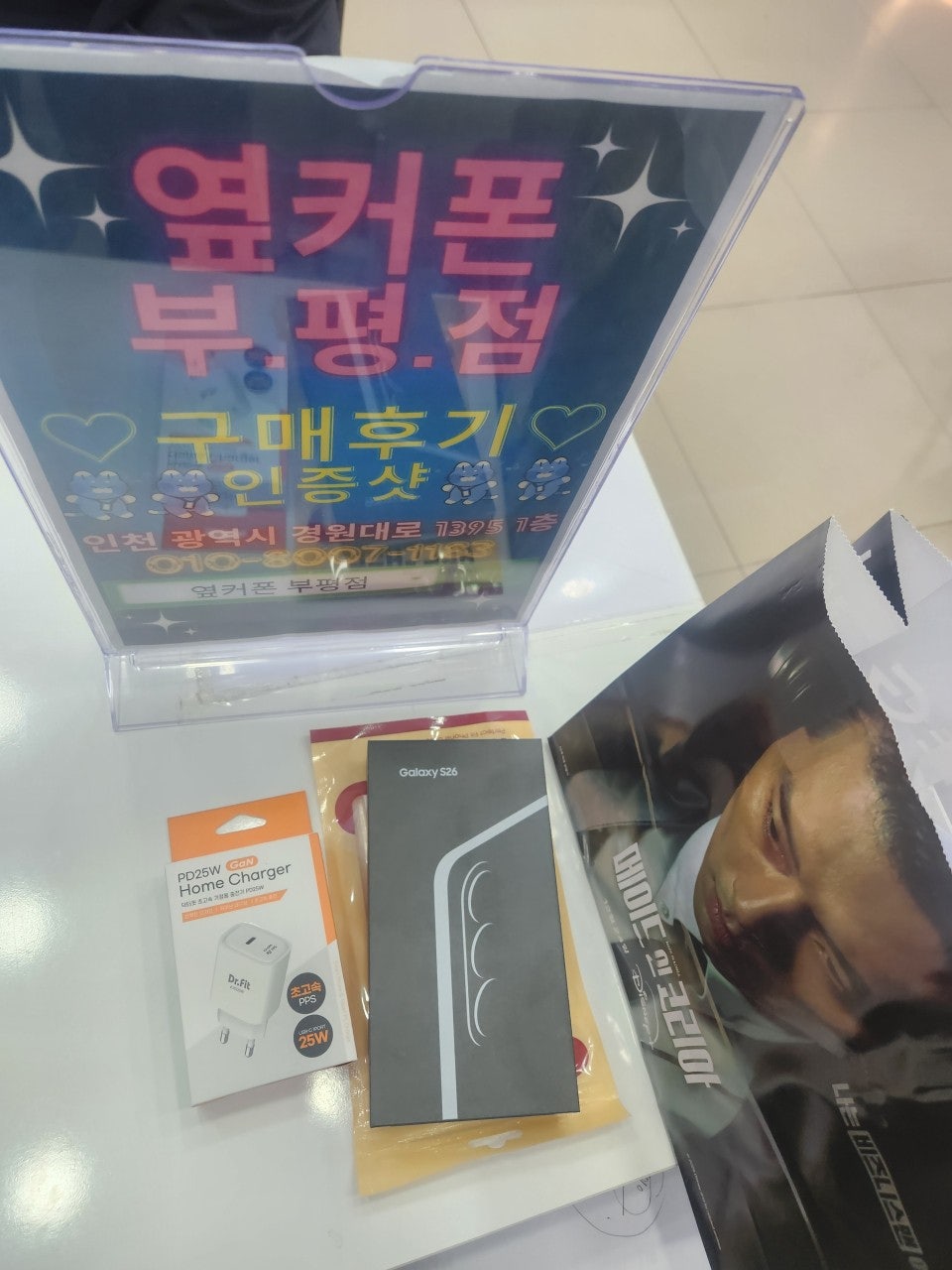 부평에서 가장 좋은 곳이라고 봅니다!!