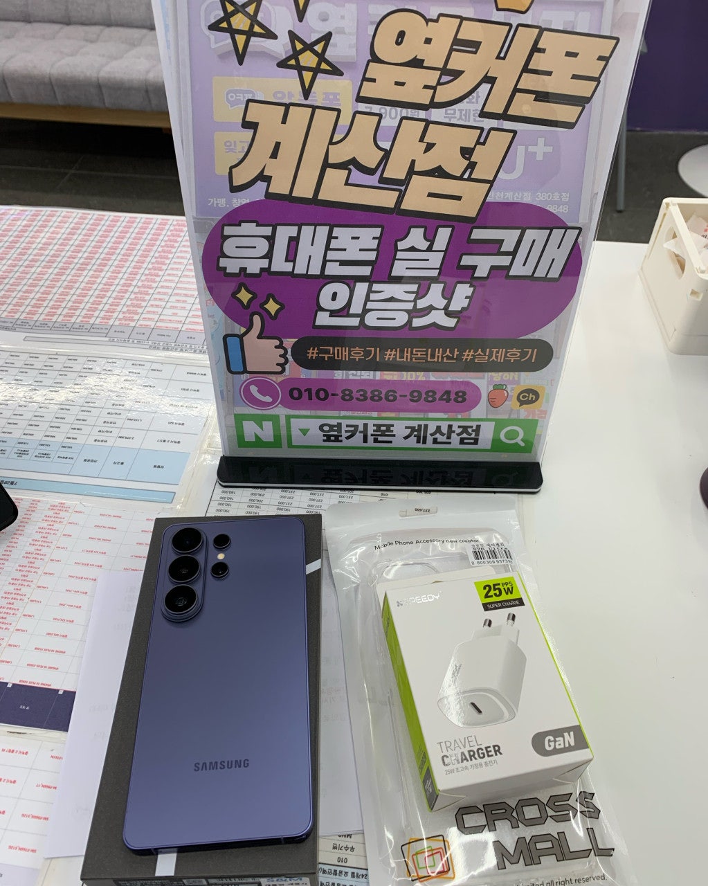 계산점에서 폰 변경