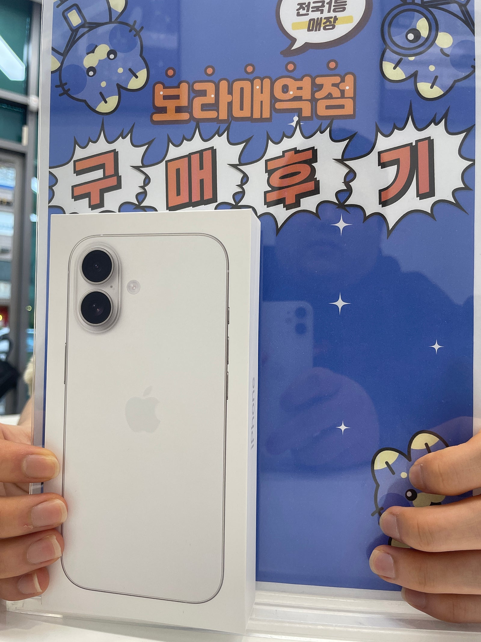 옆커폰 보라매역점 아이폰17 구매후기