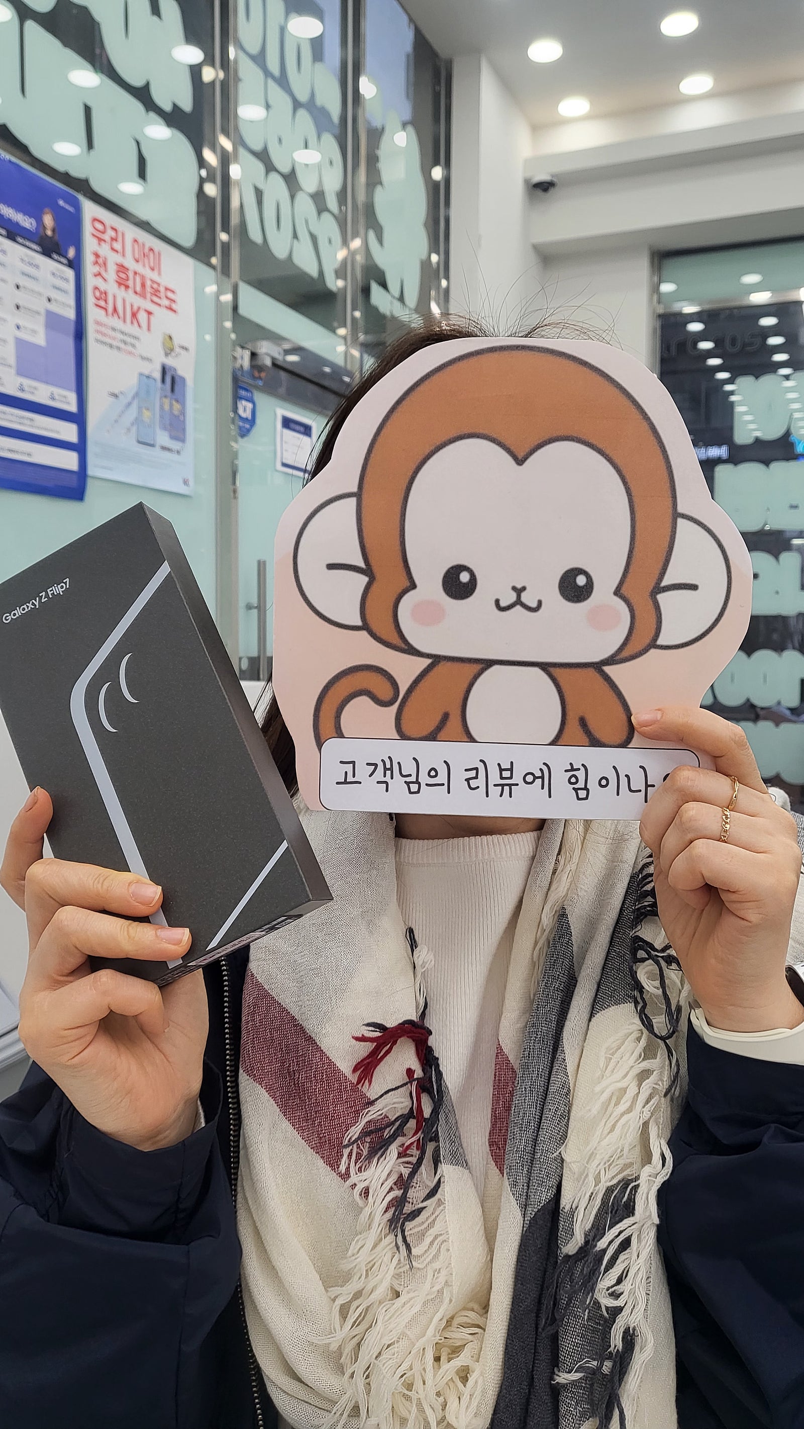 옆커폰정관점 플립7 구매후기