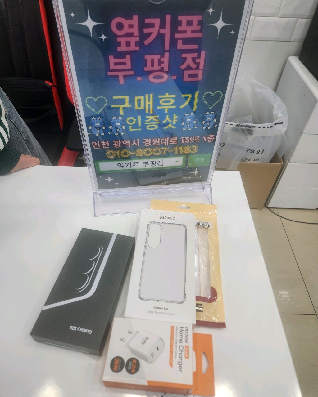 그냥 부평점 여기가 답이네요