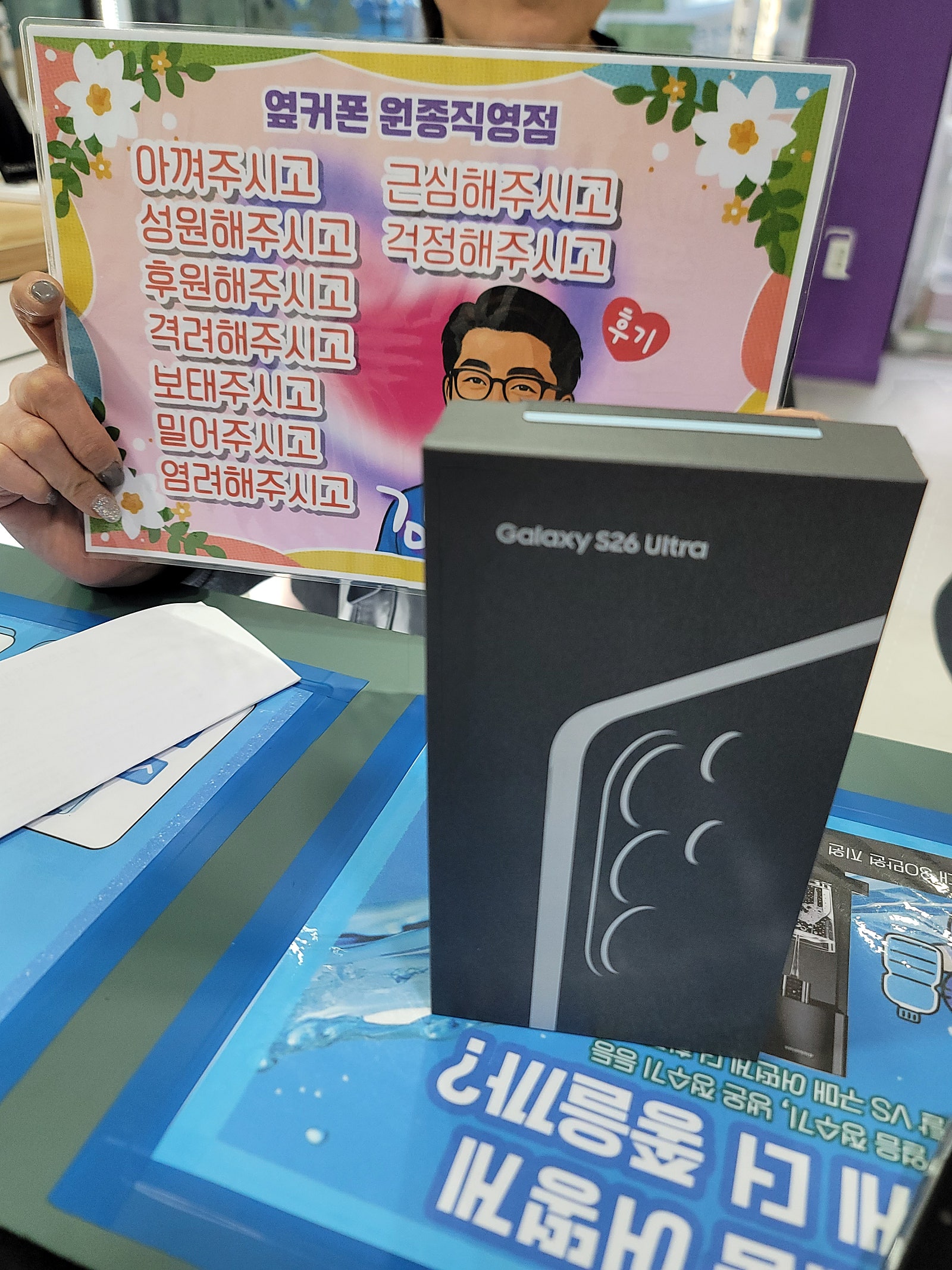 원종점 26울트라 개통후기