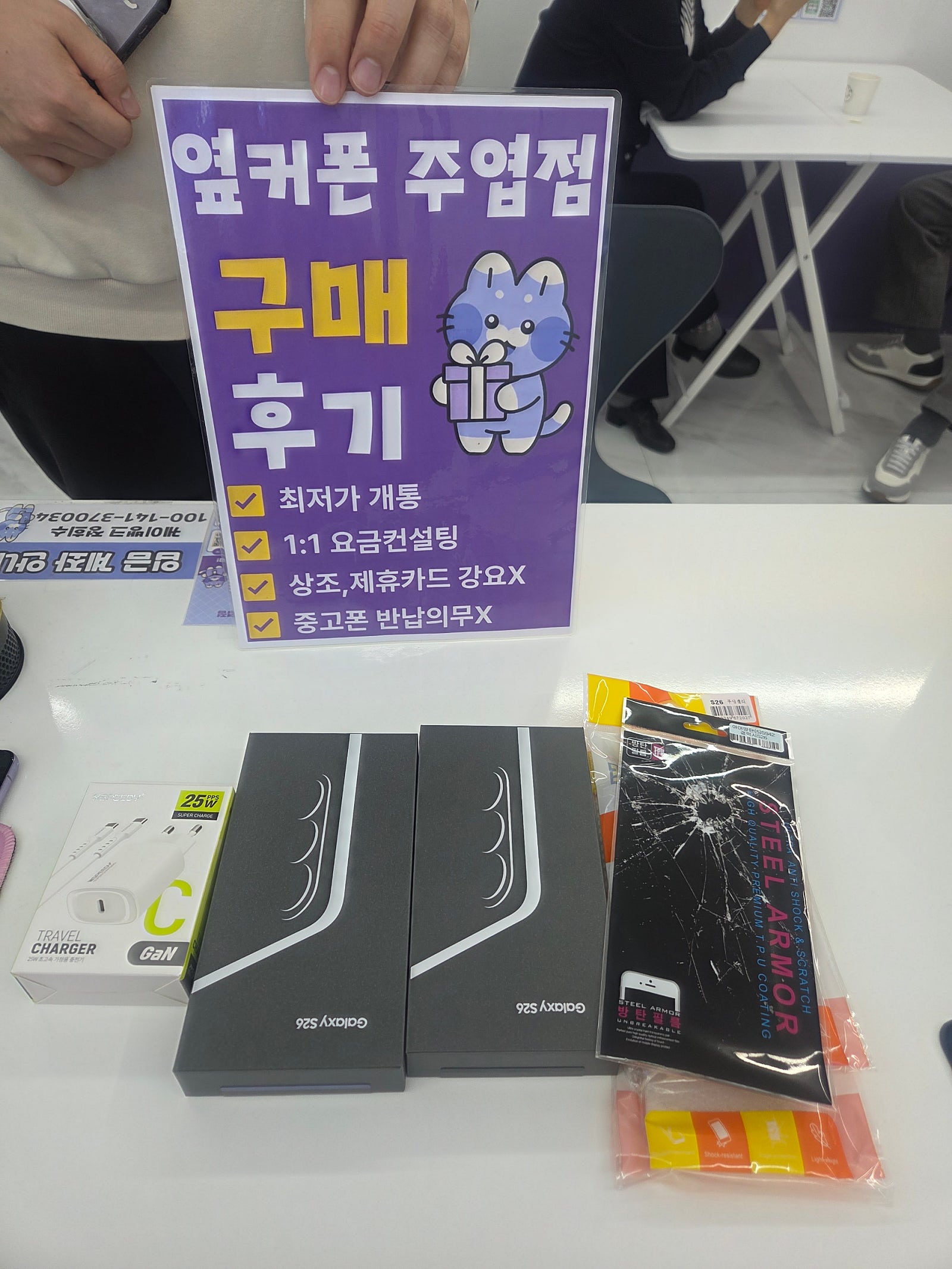 옆커폰 주엽점 구매 후기 남깁니다.