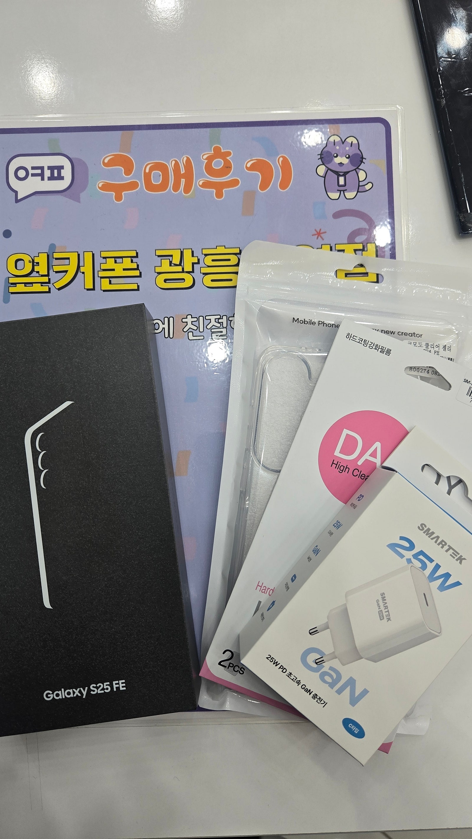옆카폰 광흐창역잠 25FE 개통 후기
