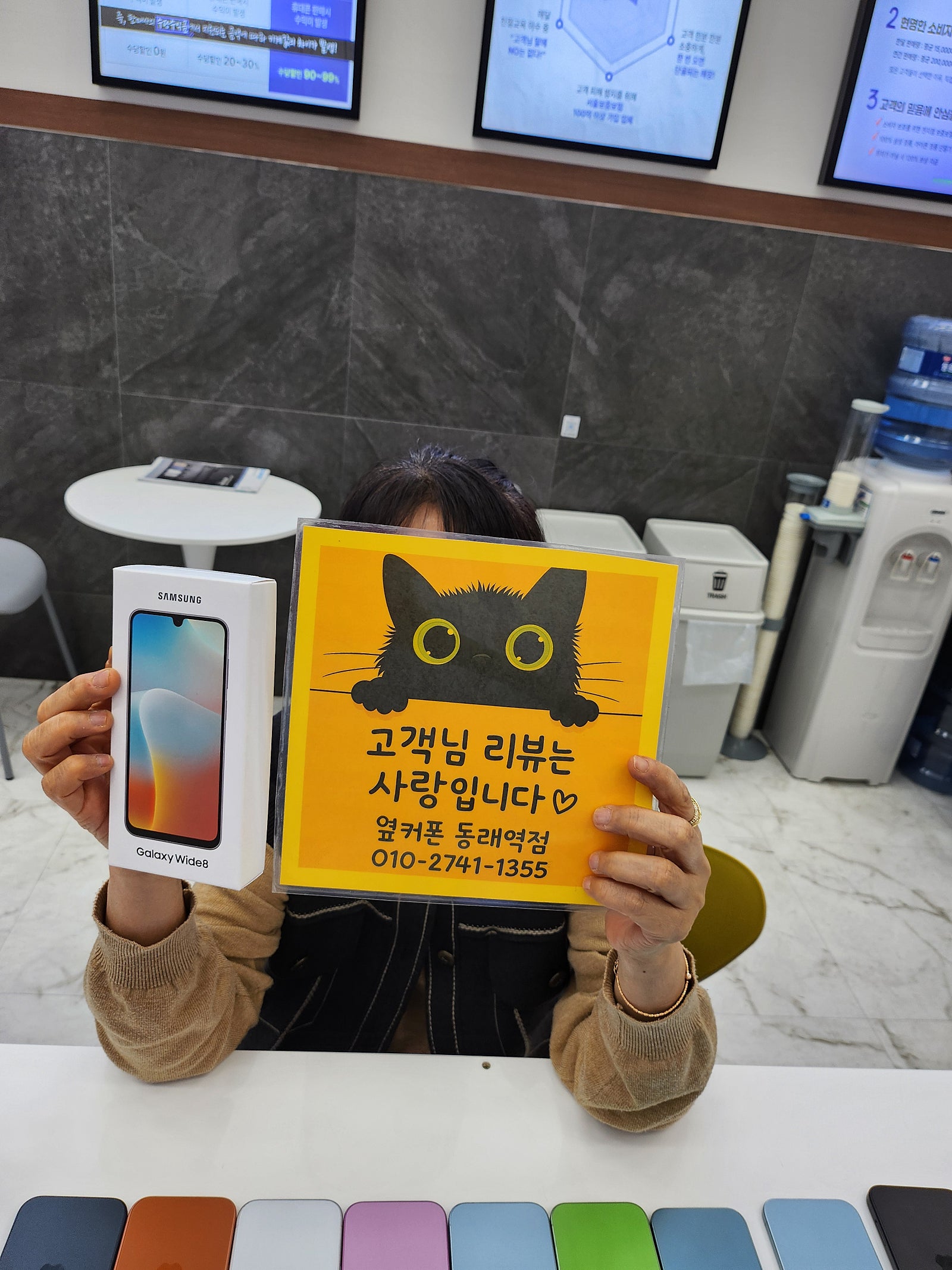 부산휴대폰성지 옆커폰동래역점 와이드8후기