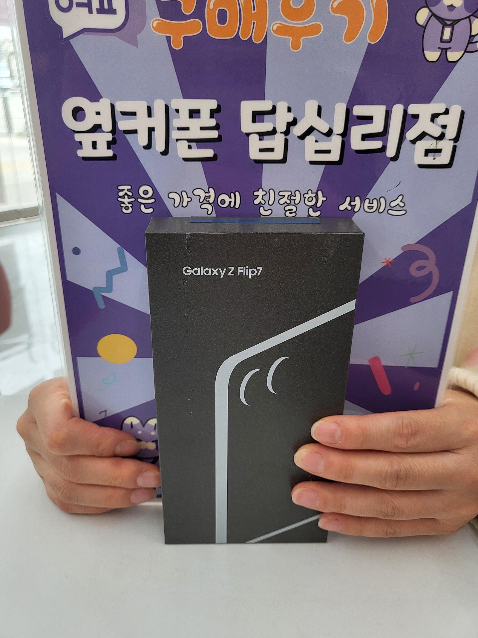 답십리점 고마워요!