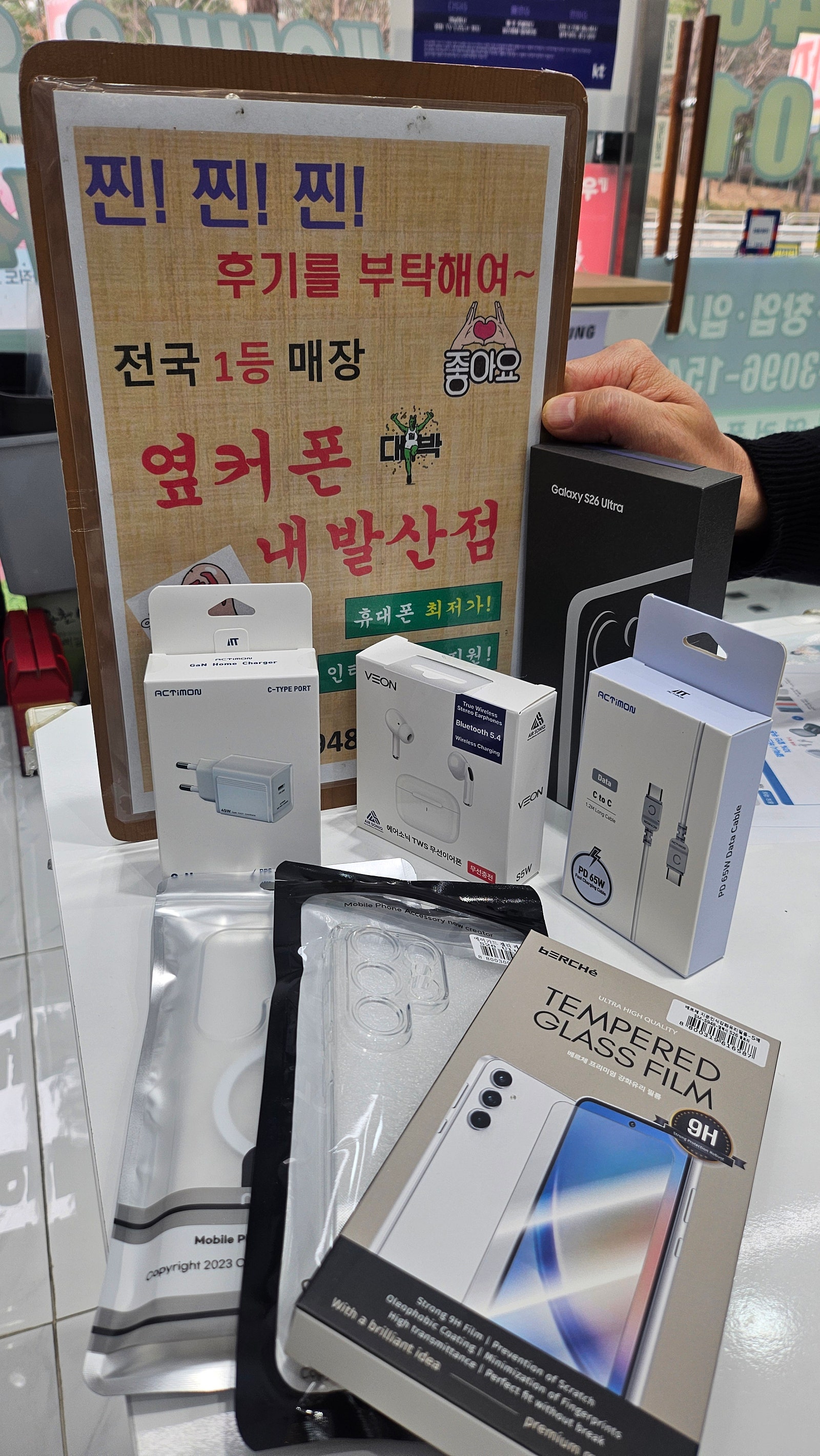 강서구성지 내발산점에서 S26U 싸게 사갑니다