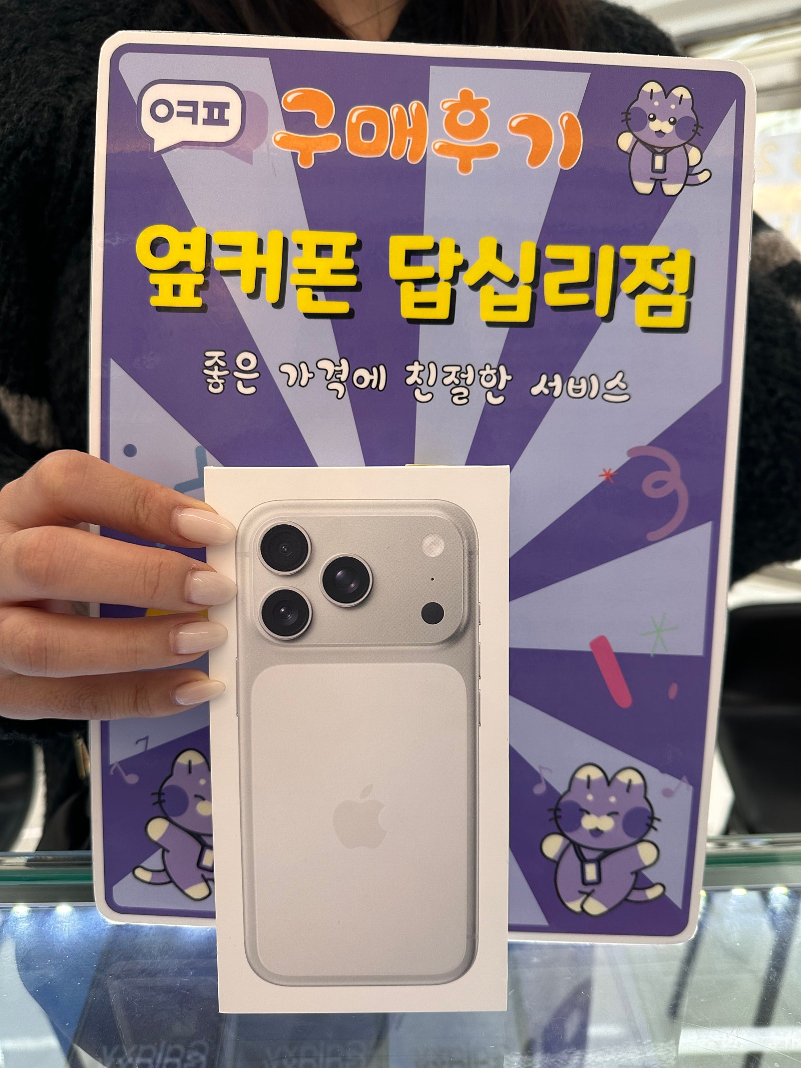 답십리점 아이폰프로 저렴하게 구매!!!