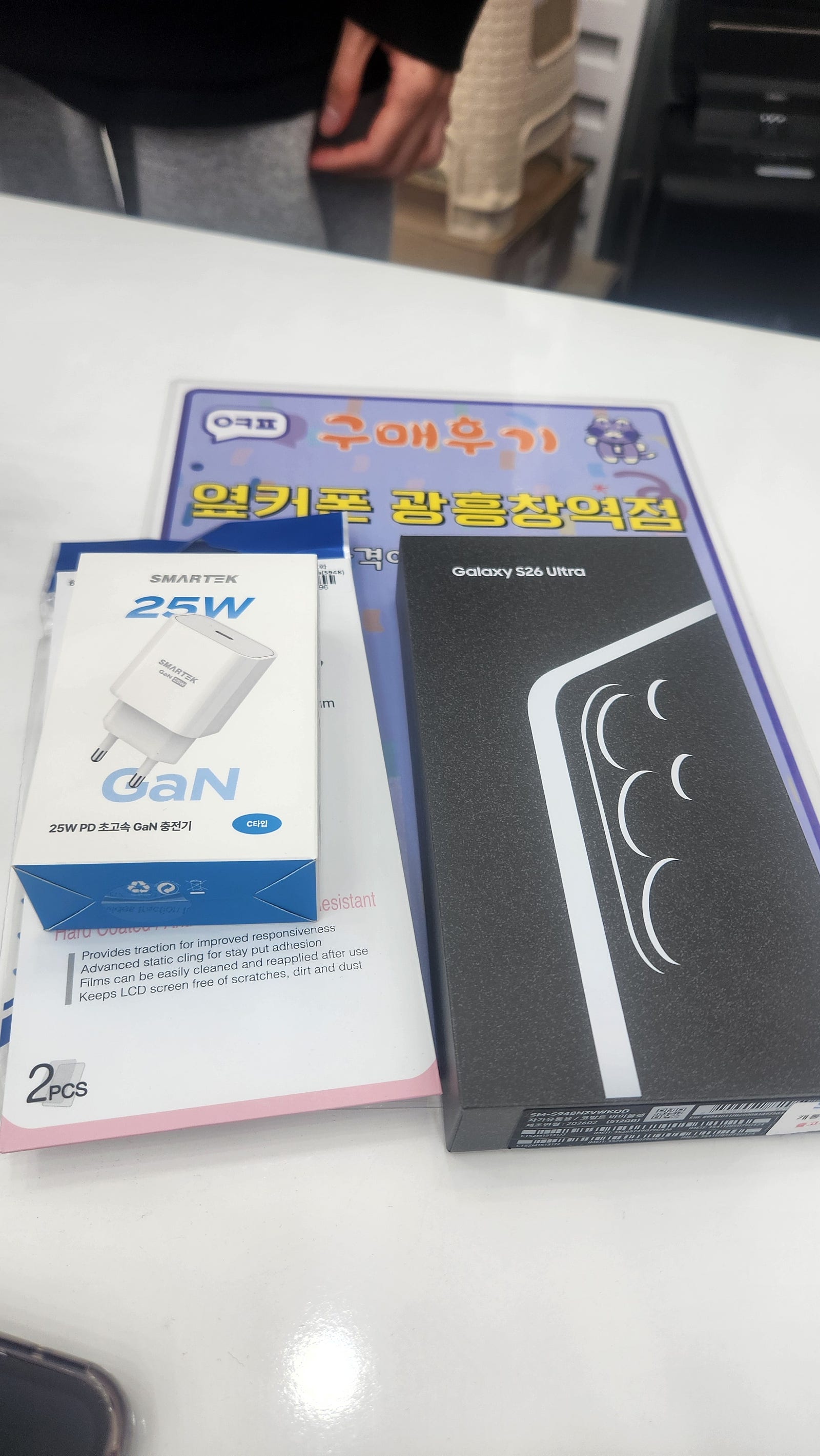 옆커폰 광흥창역점 s26울트라 구매후기
