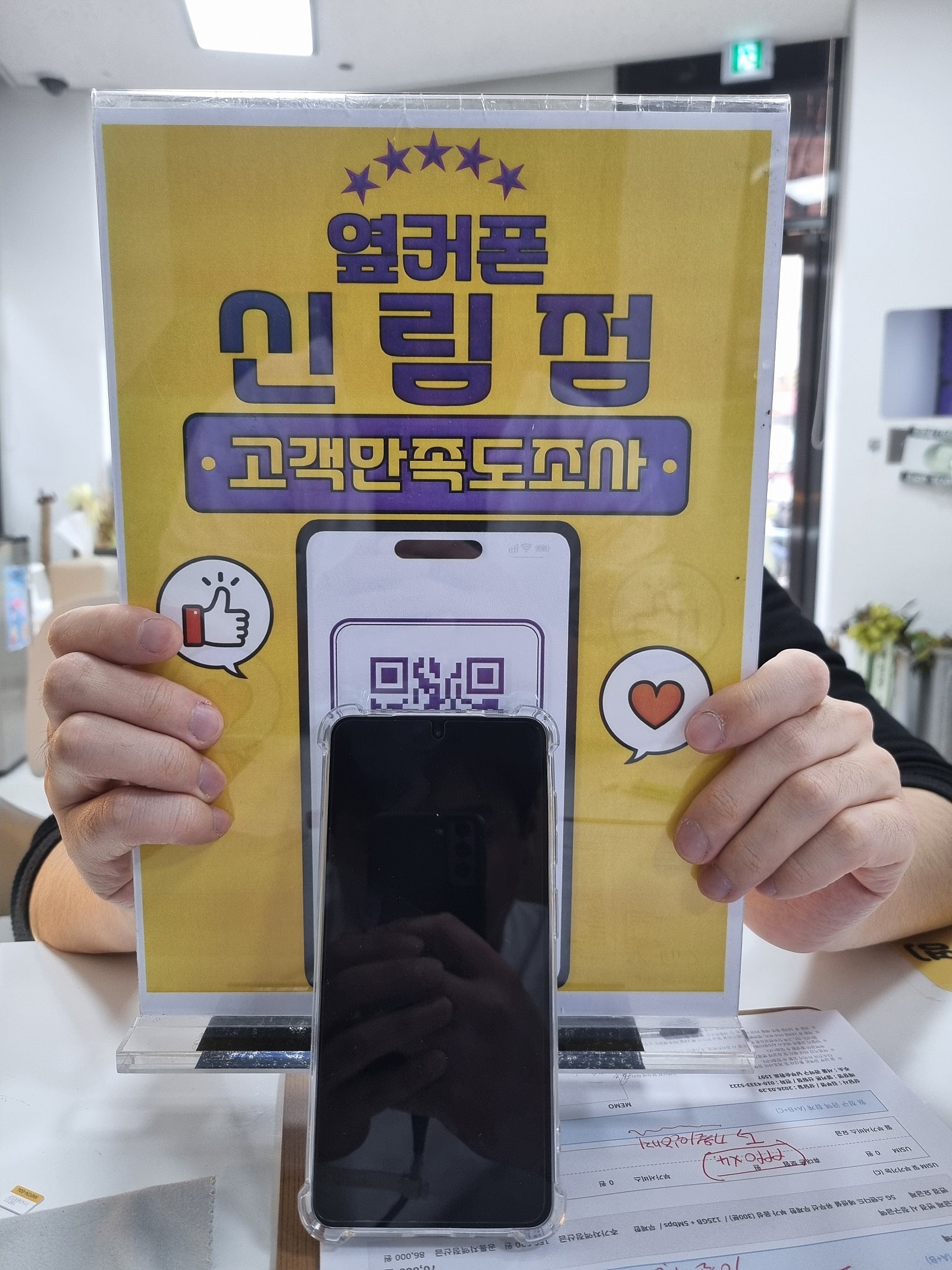 신림점S26 구매