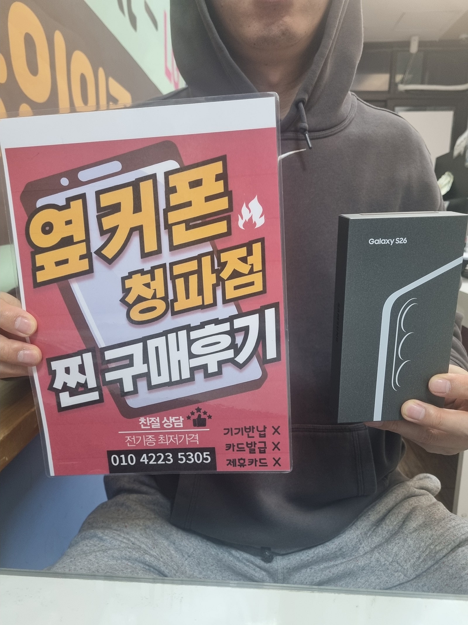 S26 구매했습니다.