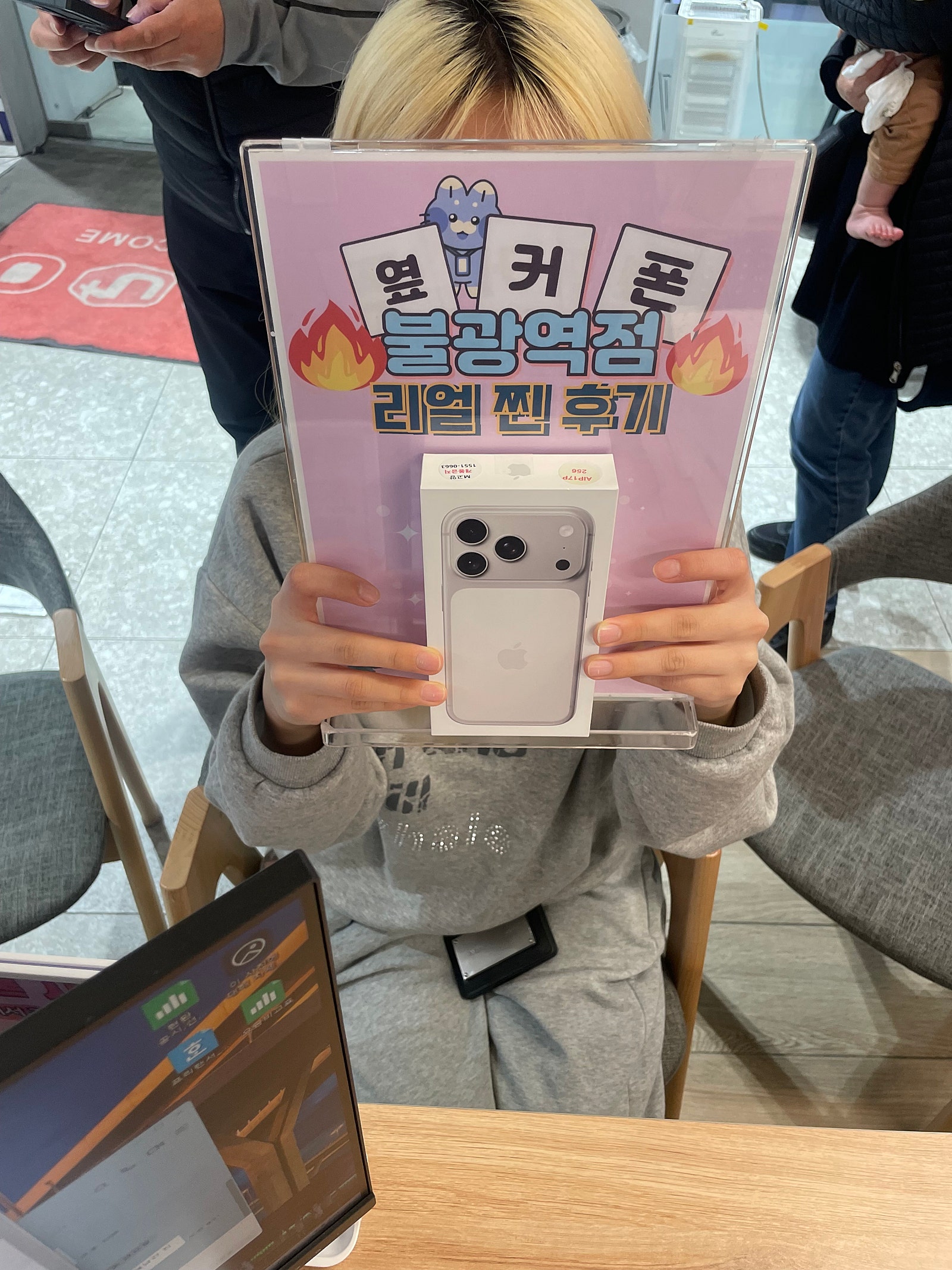 옆커폰 불광역점 아이폰17pro후기