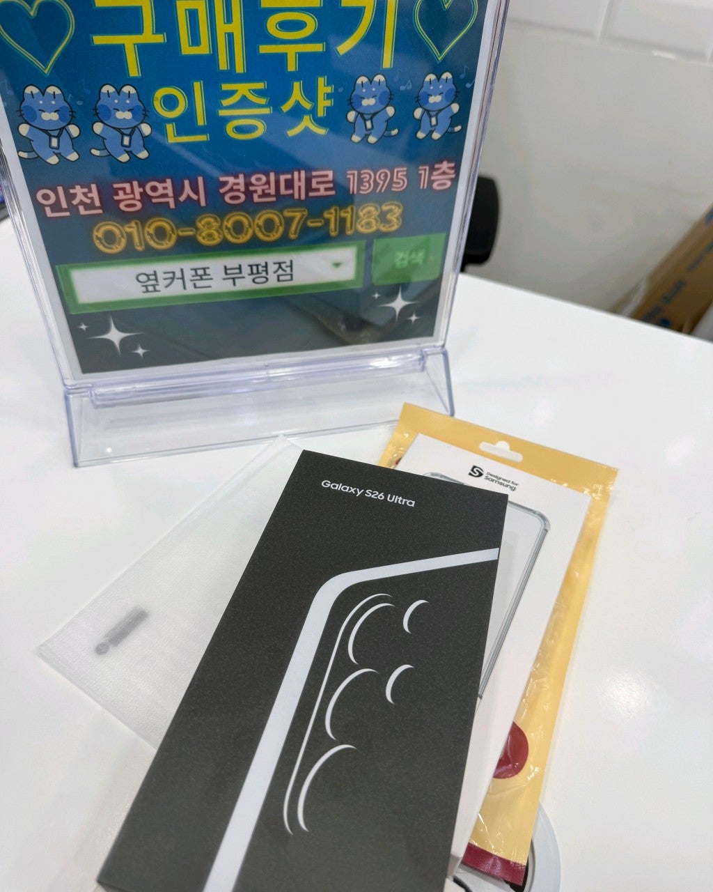 부평점 속지마세요