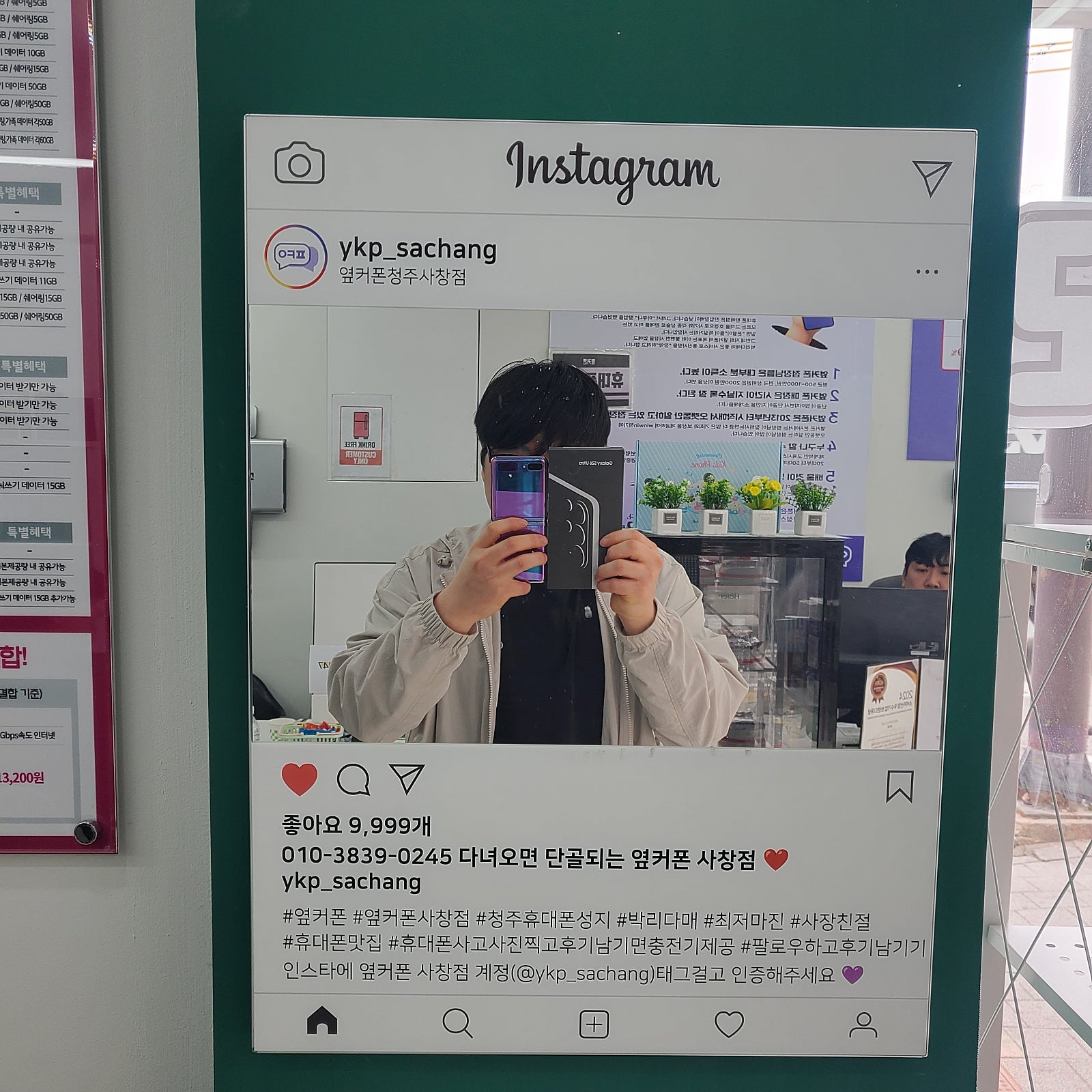 옆커폰 사창점에서 구매했어요!