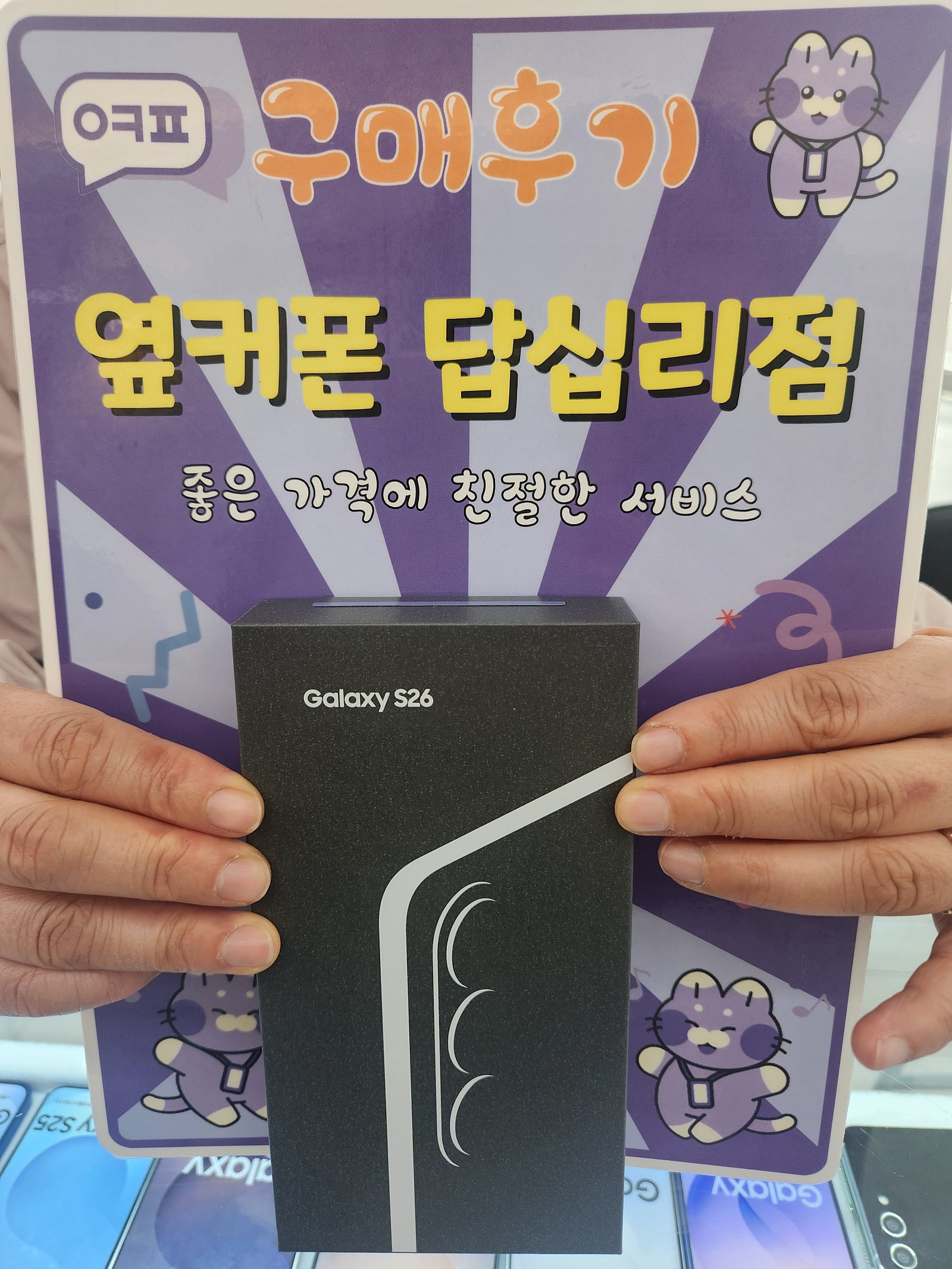 답십리점 잘 구매하고가요